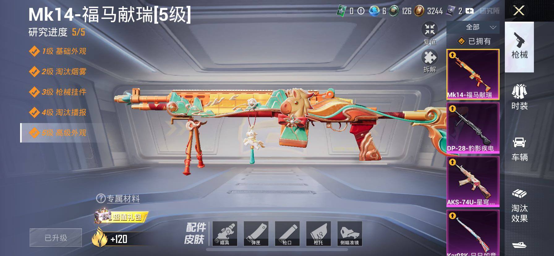 HPLX4194052和平精英账号详情图20