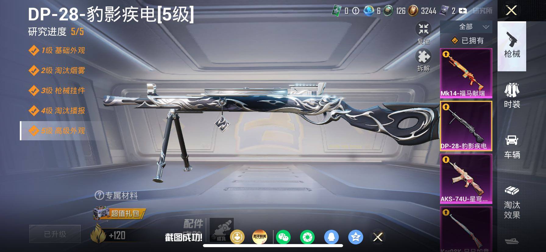 HPLX4194052和平精英账号详情图19