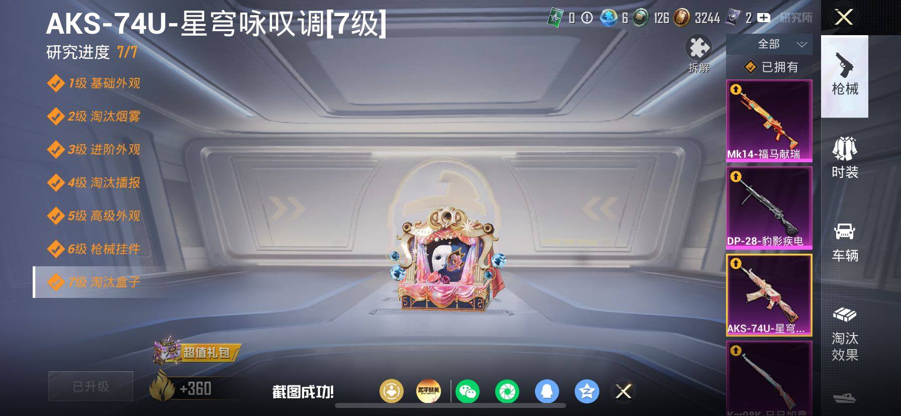 HPLX4194052和平精英账号详情图18