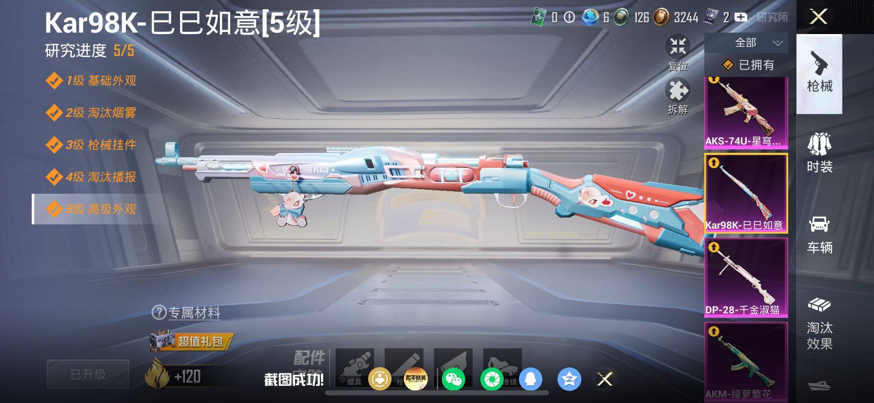 HPLX4194052和平精英账号详情图23