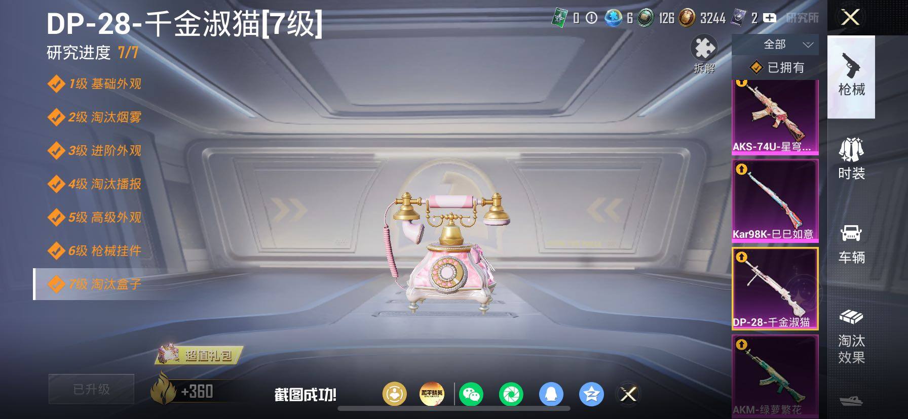 HPLX4194052和平精英账号详情图22