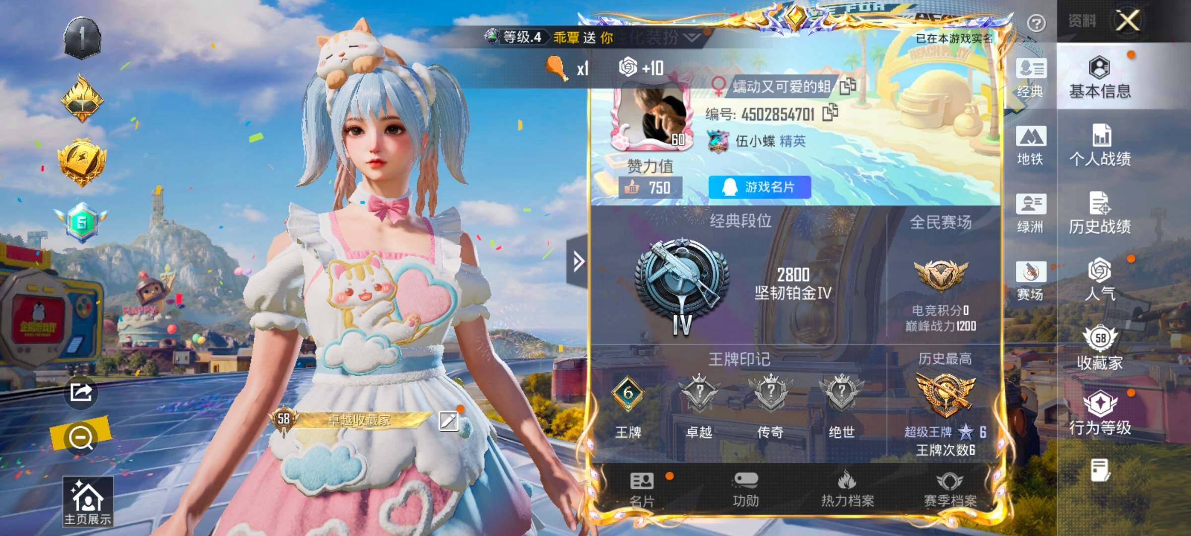 HPLX4194079和平精英账号详情图2