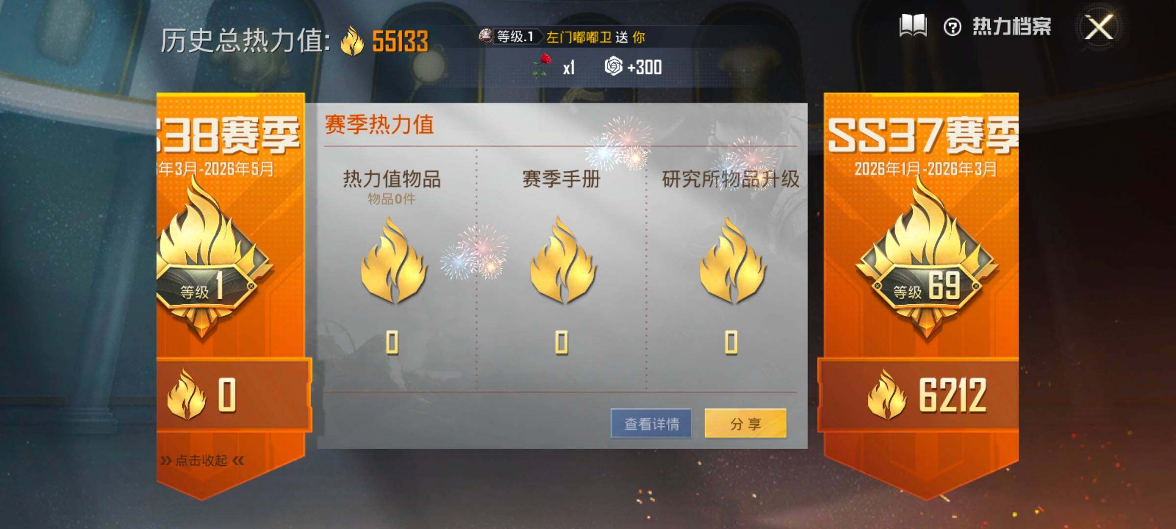 HPLX4194079和平精英账号详情图3