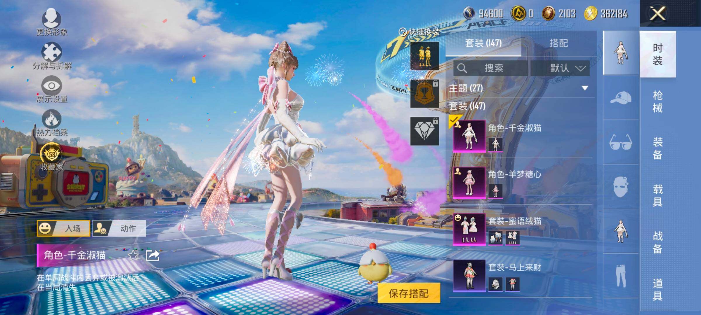 HPLX4194079和平精英账号详情图5