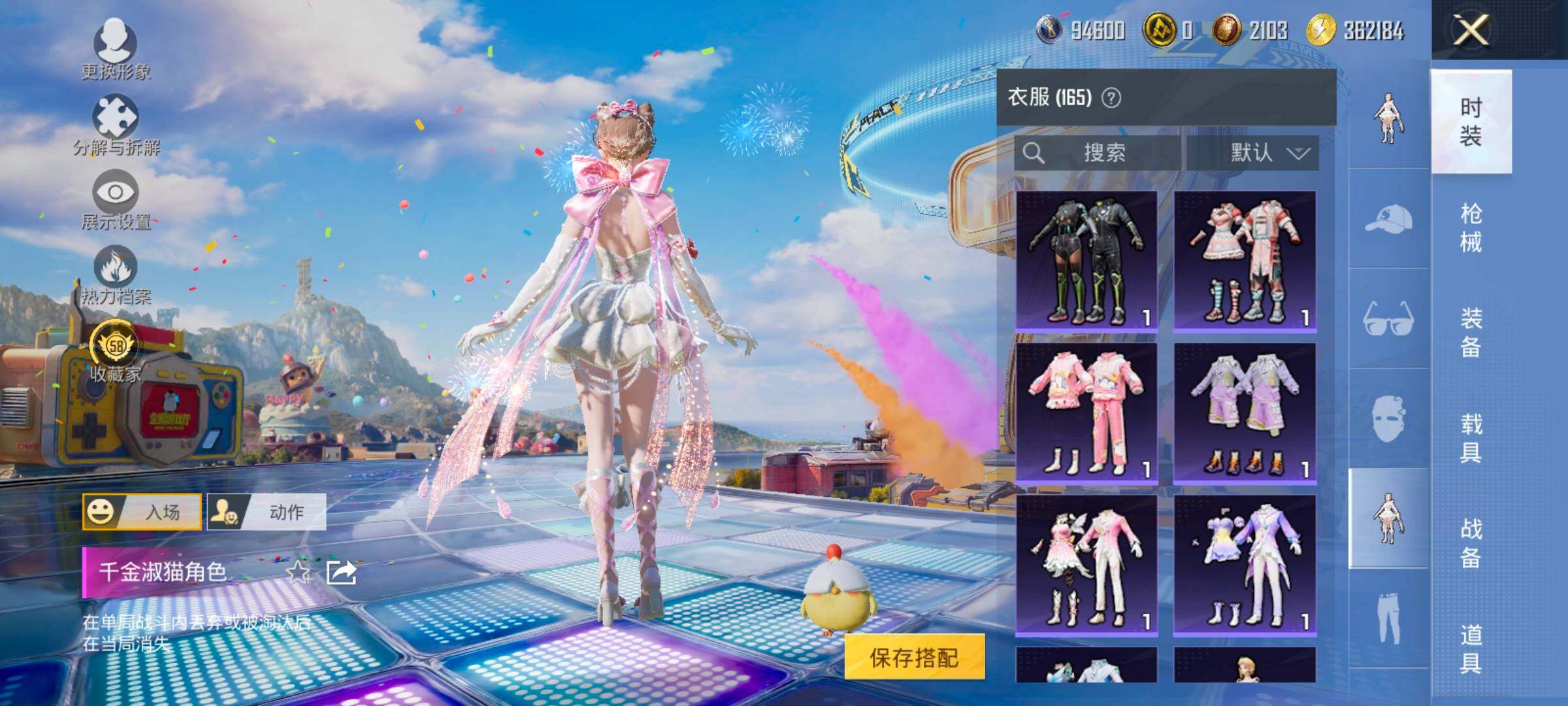 HPLX4194079和平精英账号详情图6