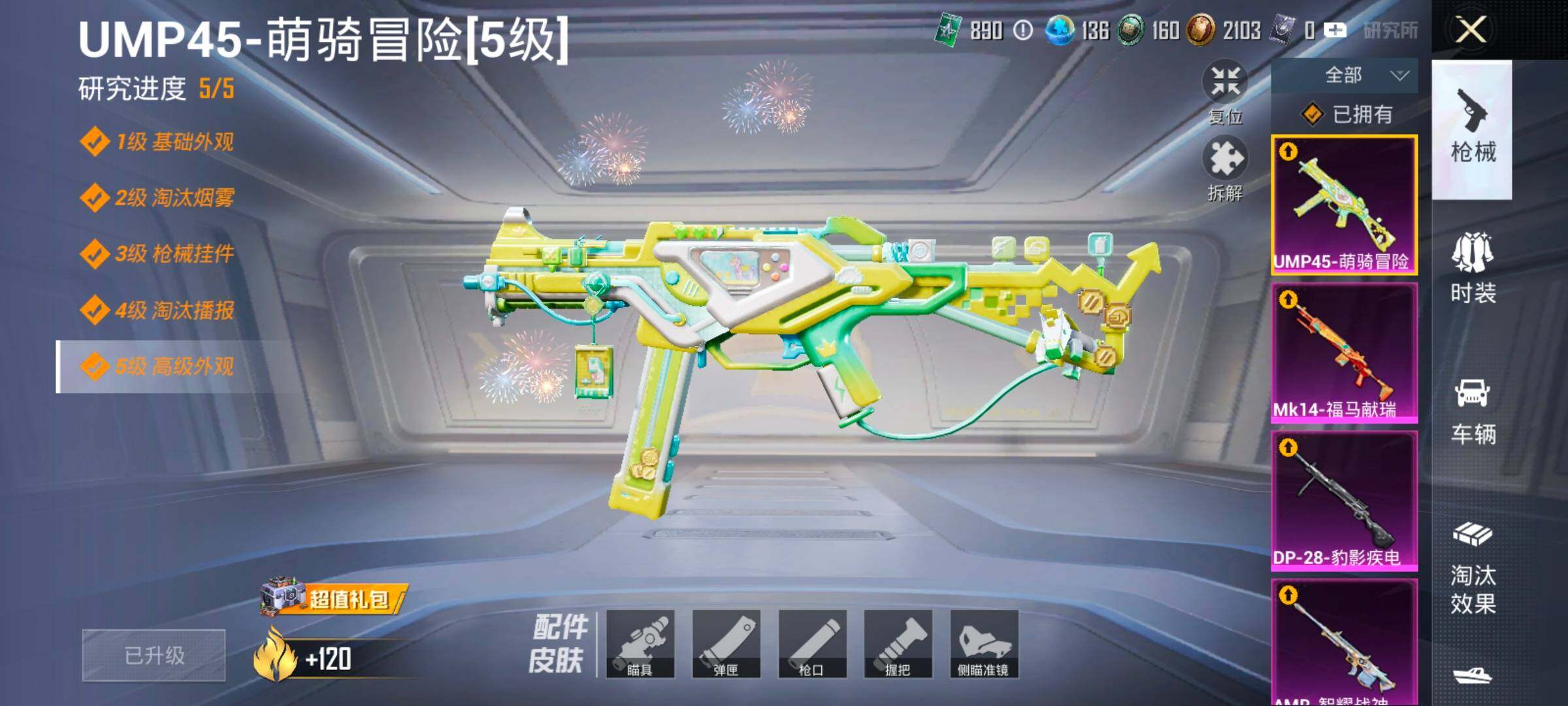 HPLX4194079和平精英账号详情图9