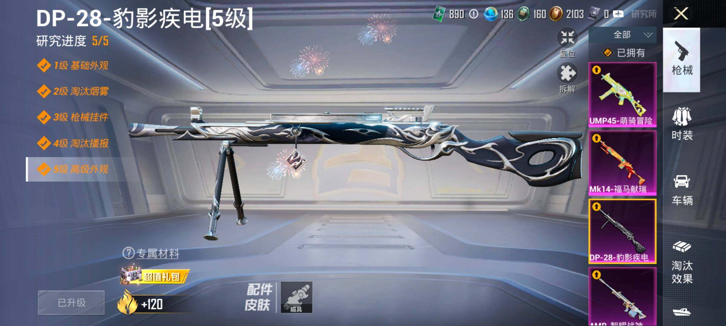 HPLX4194079和平精英账号详情图11