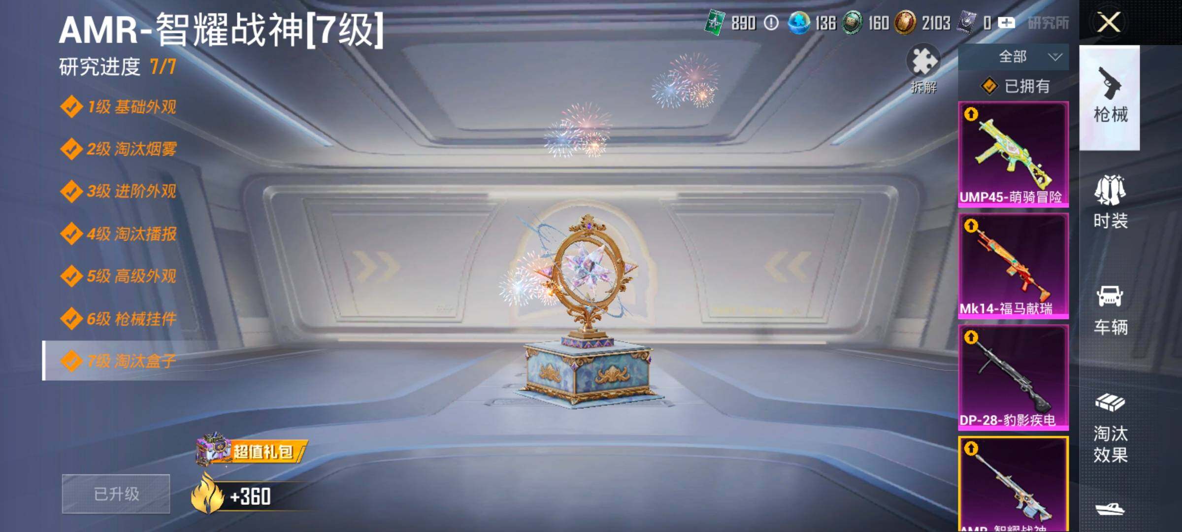 HPLX4194079和平精英账号详情图12