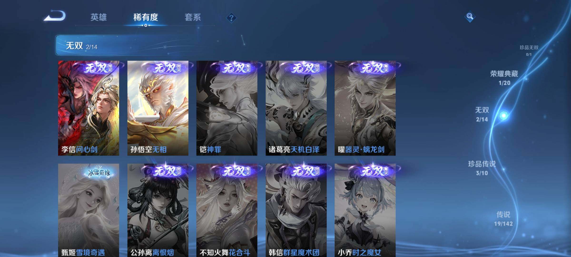 WZLX4333708王者荣耀账号详情图6