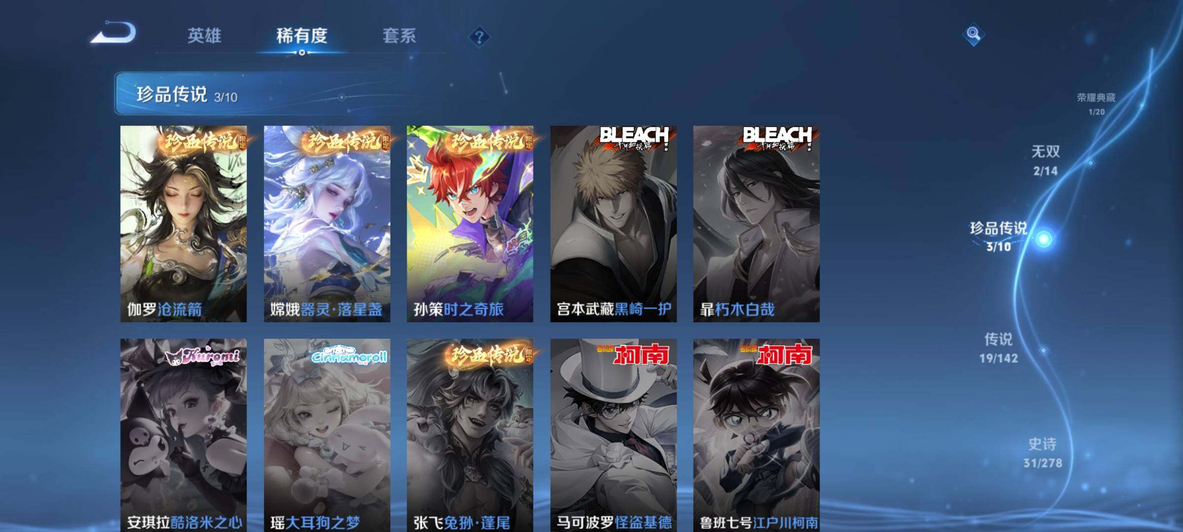 WZLX4333708王者荣耀账号详情图7