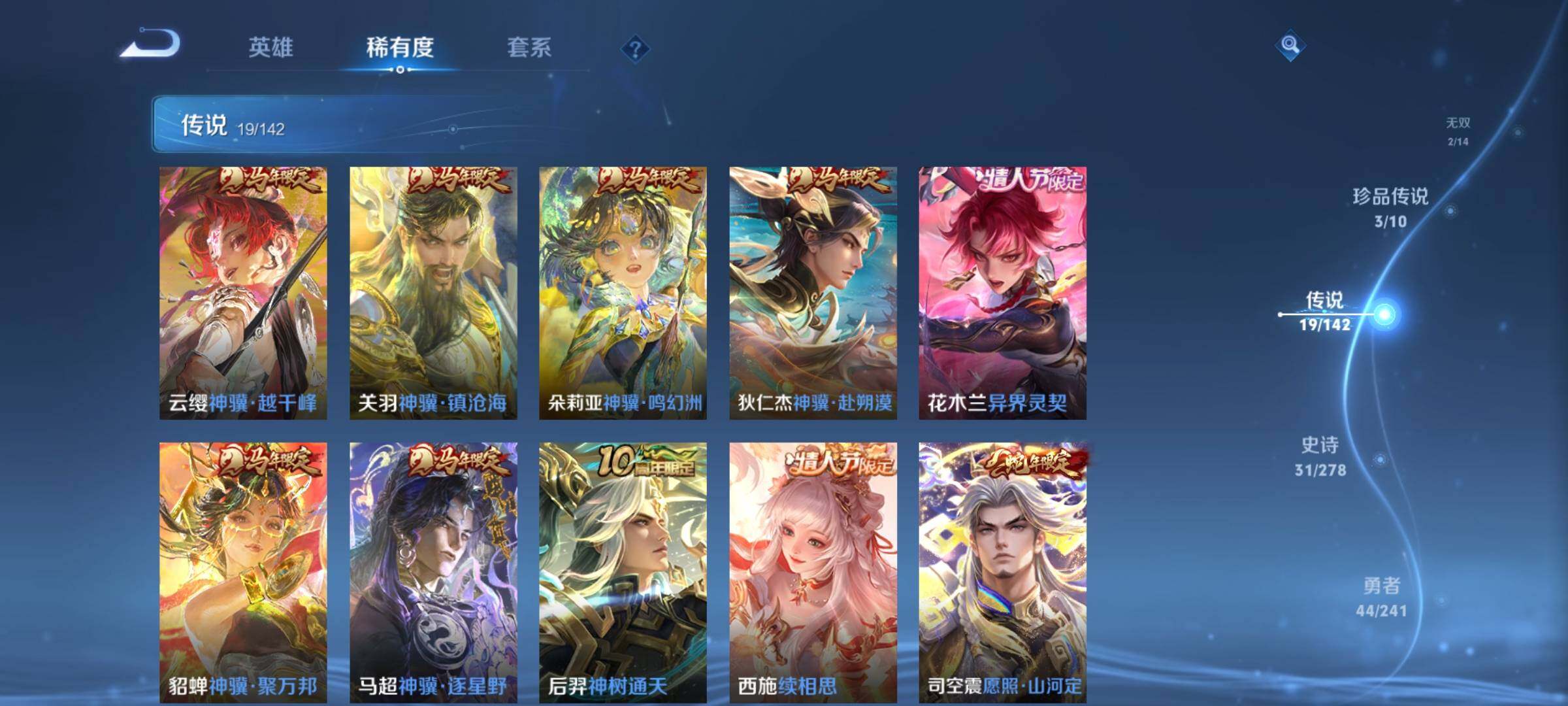 WZLX4333708王者荣耀账号详情图8