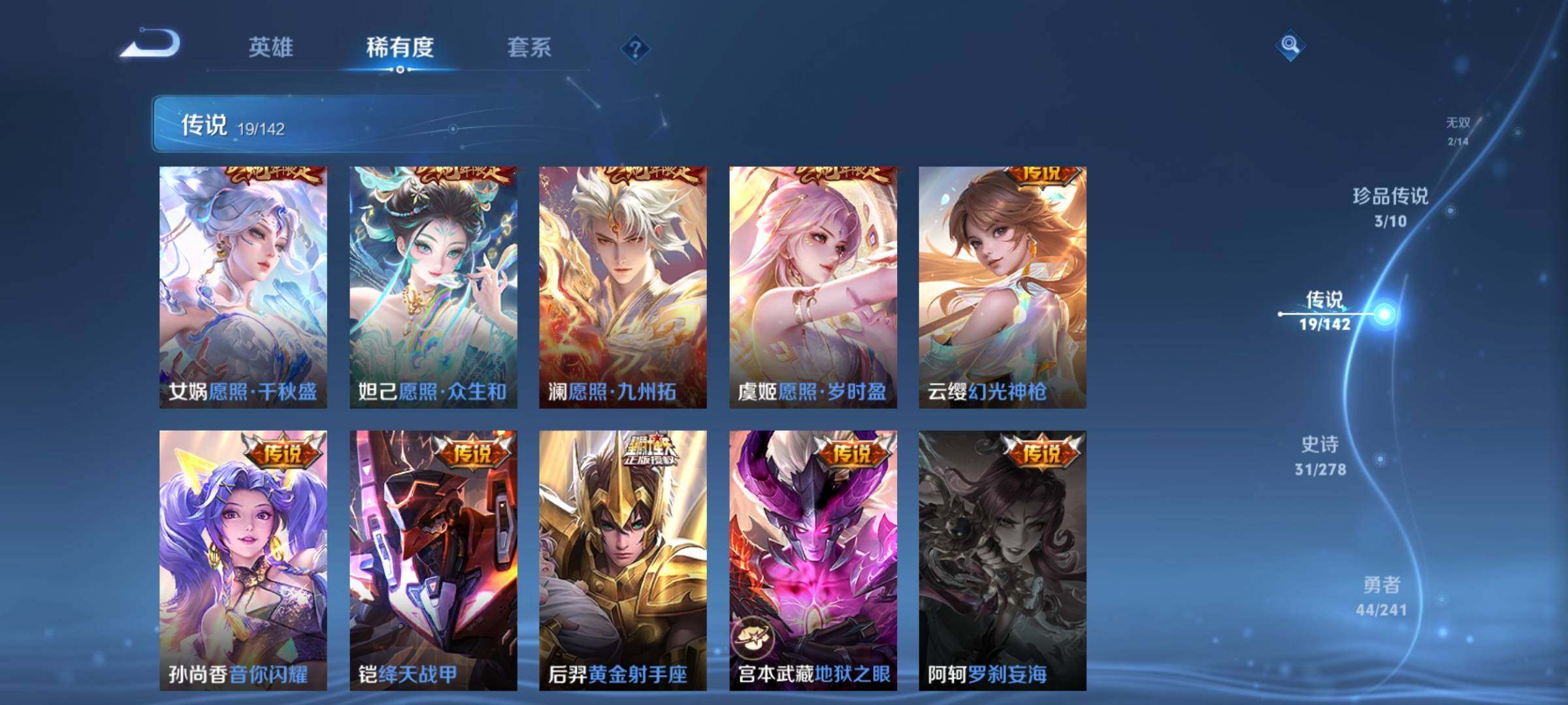 WZLX4333708王者荣耀账号详情图9