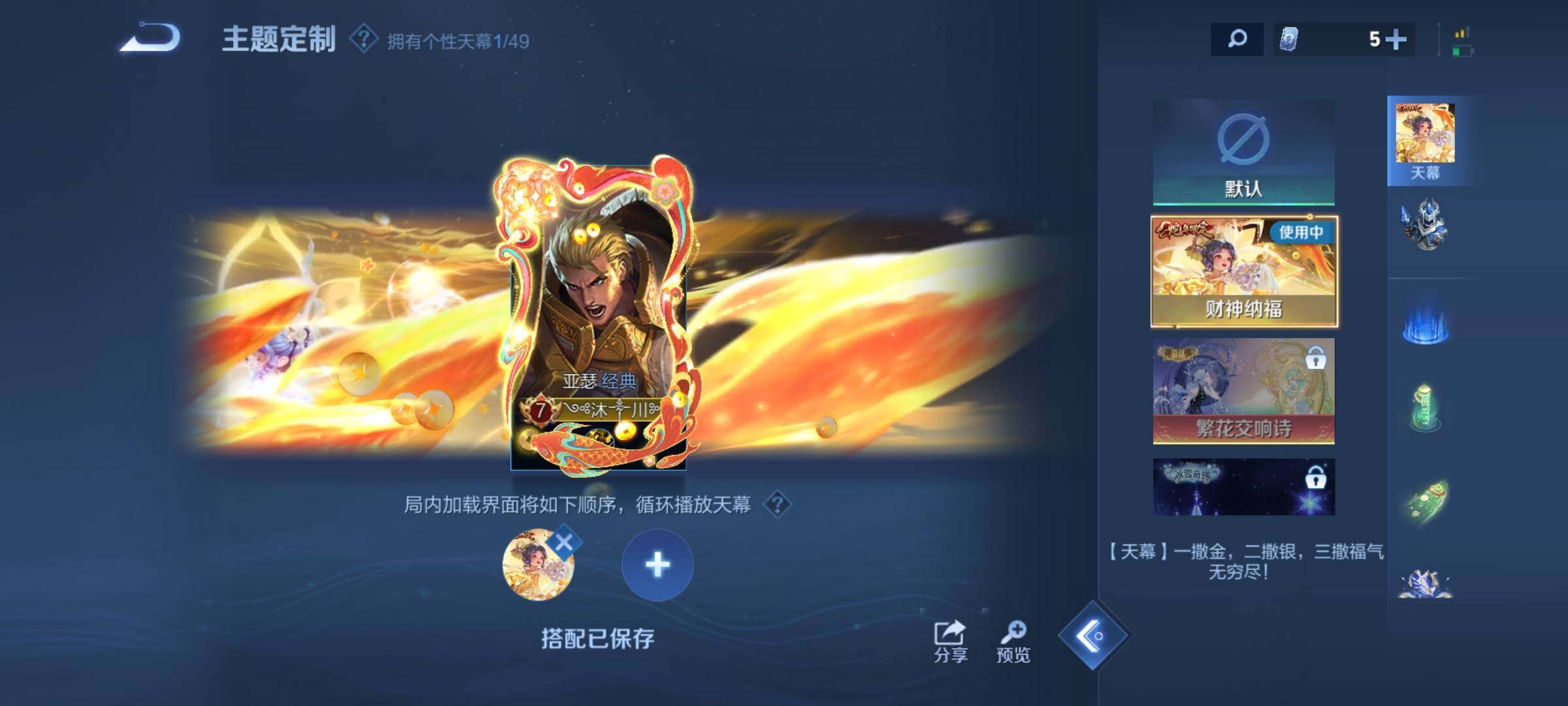 WZLX4333708王者荣耀账号详情图13