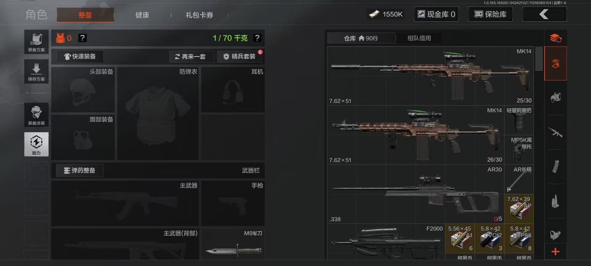 AQEY421563暗区突围账号详情图3