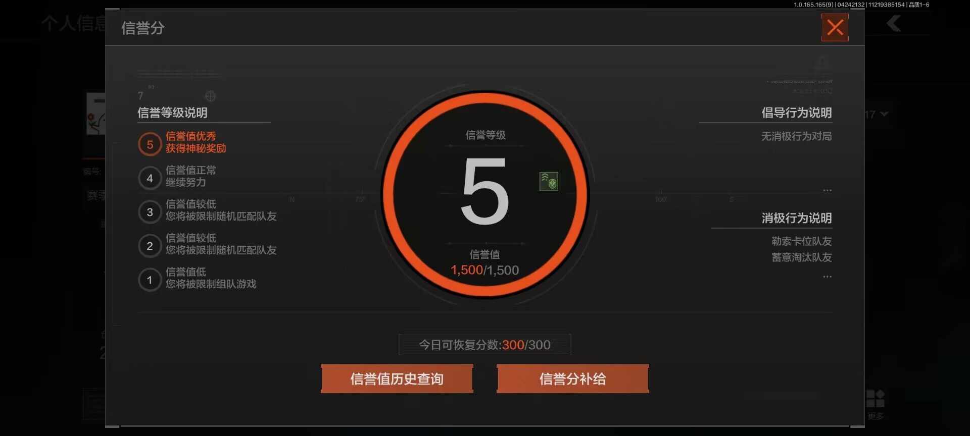 AQEY421563暗区突围账号详情图7