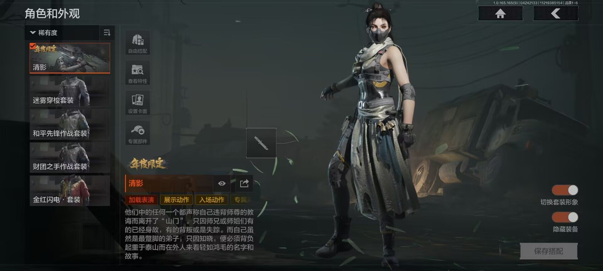 暗区突围账号苹果QQ【AQZG2354】等级：30/段位：新锐/仓库价值(百万)：2/柯恩币：1550469/镀火熔金H416/赤帽要塞AR57/清影