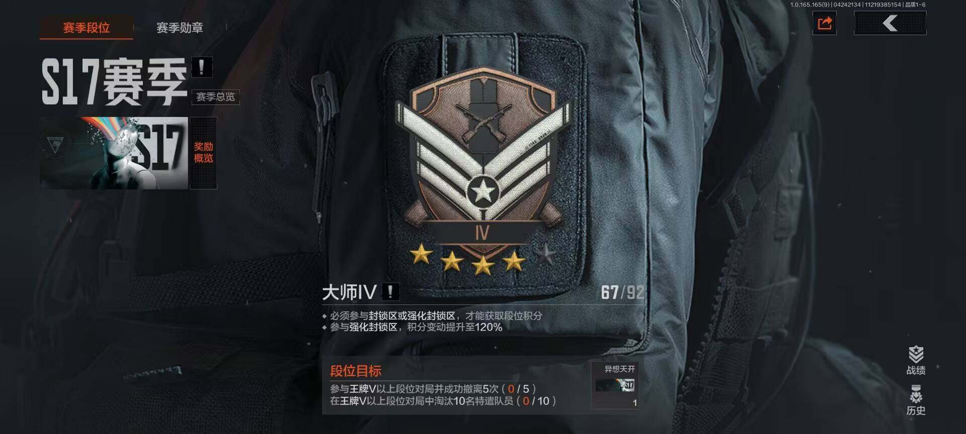 AQEY421563暗区突围账号详情图8