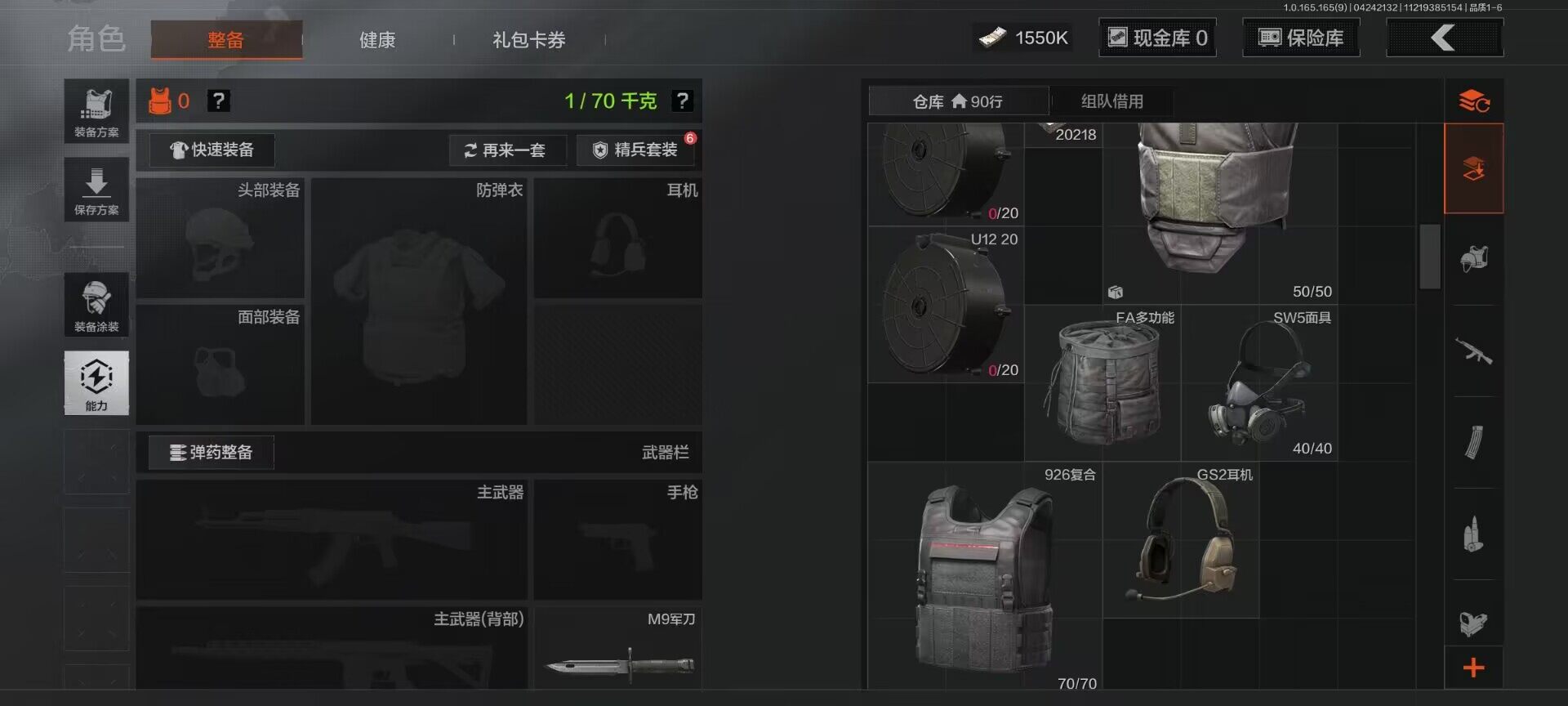 AQEY421563暗区突围账号详情图4