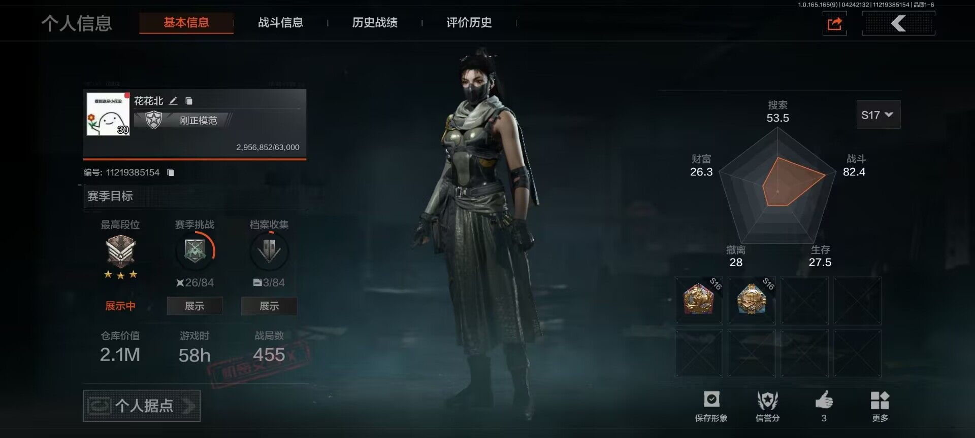 AQEY421563暗区突围账号详情图2