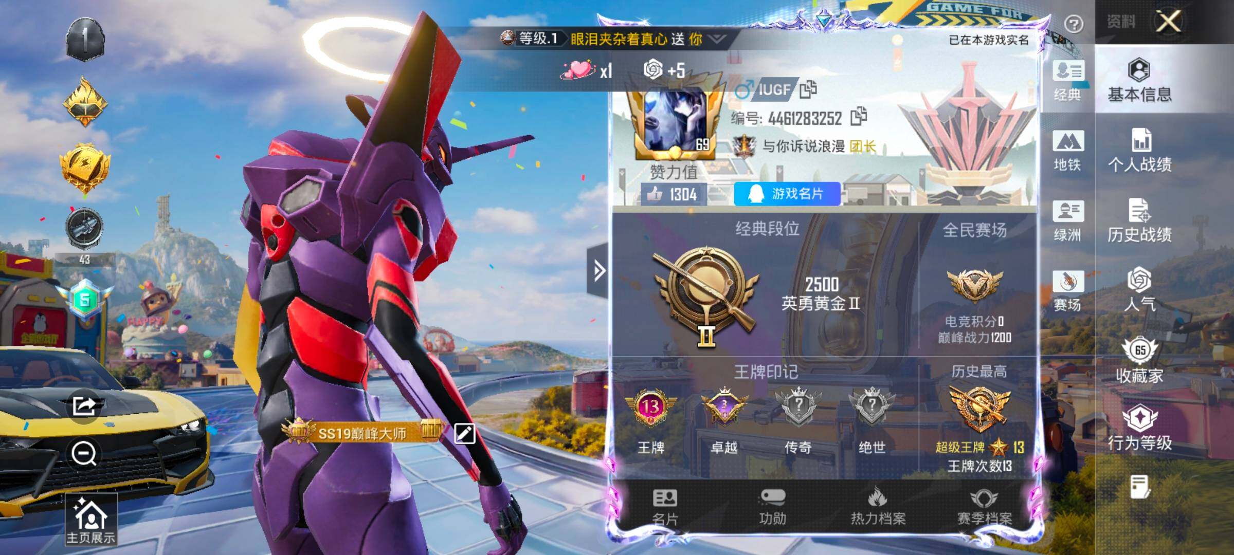 HPLX4194099和平精英账号详情图2