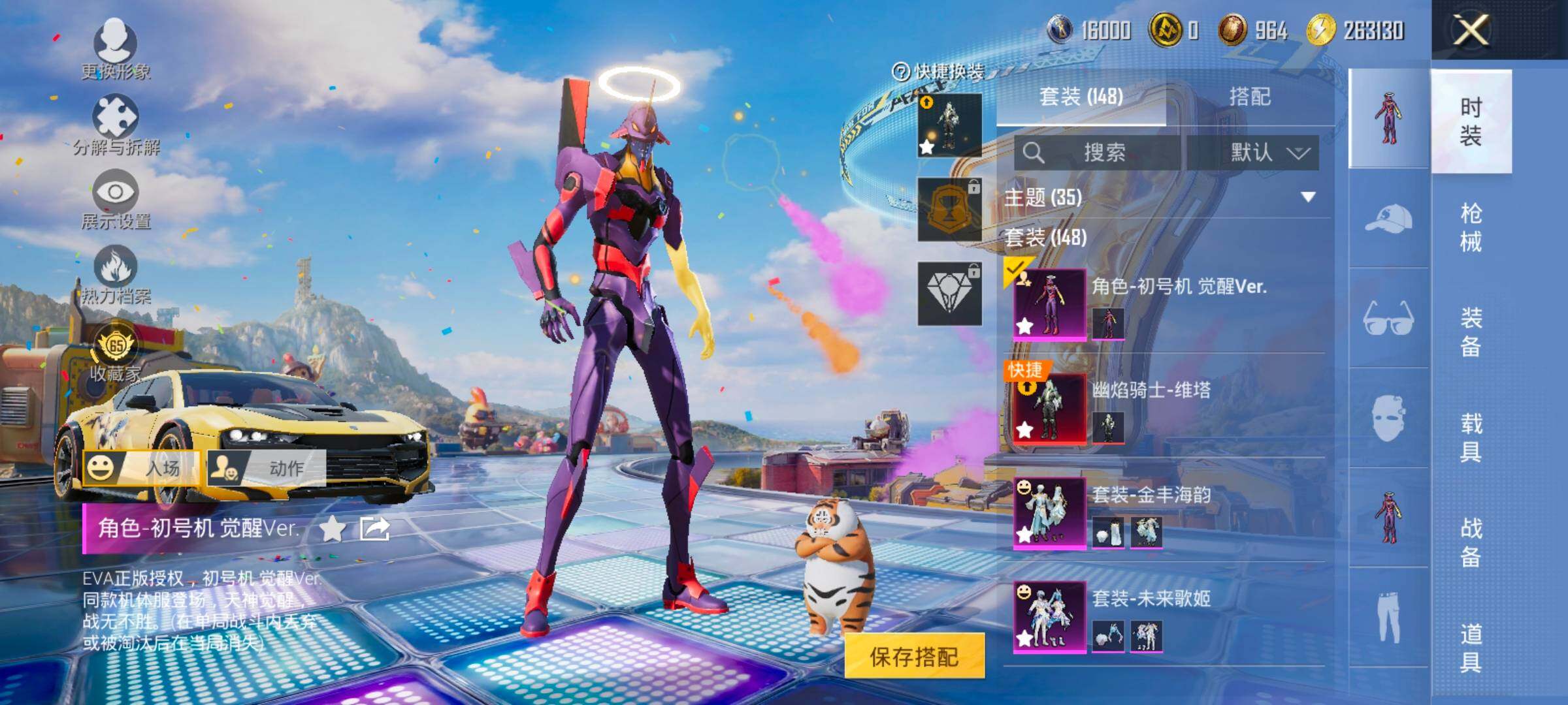 HPLX4194099和平精英账号详情图5