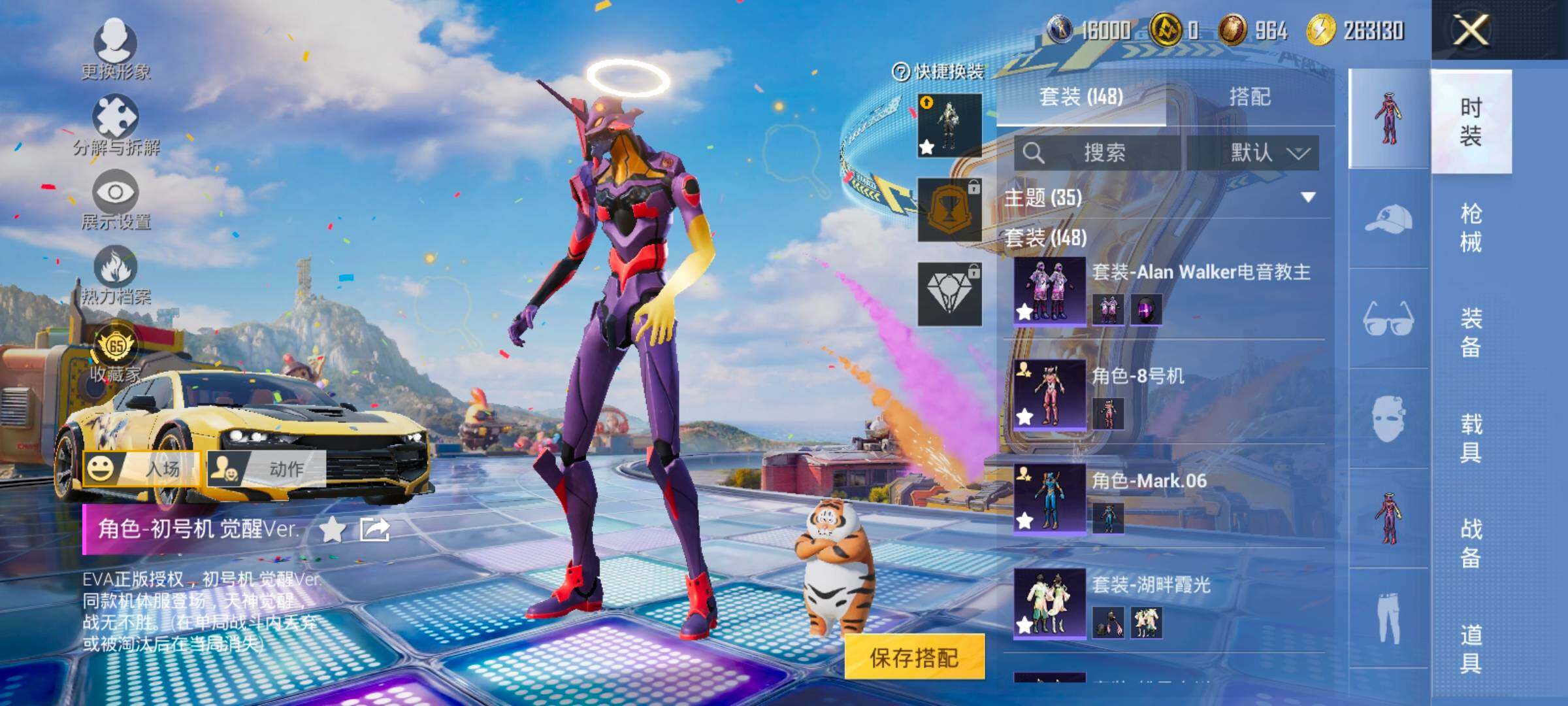 HPLX4194099和平精英账号详情图6