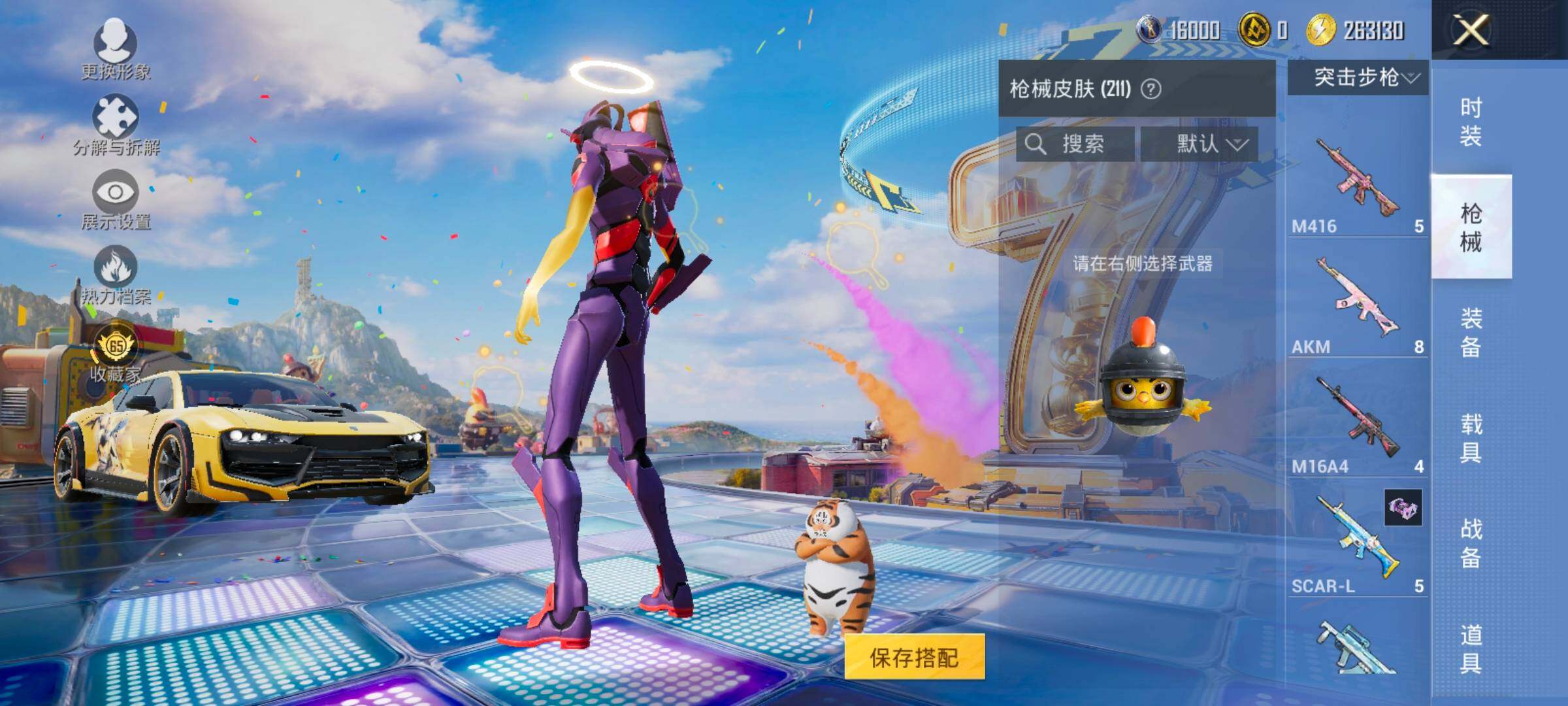 HPLX4194099和平精英账号详情图8