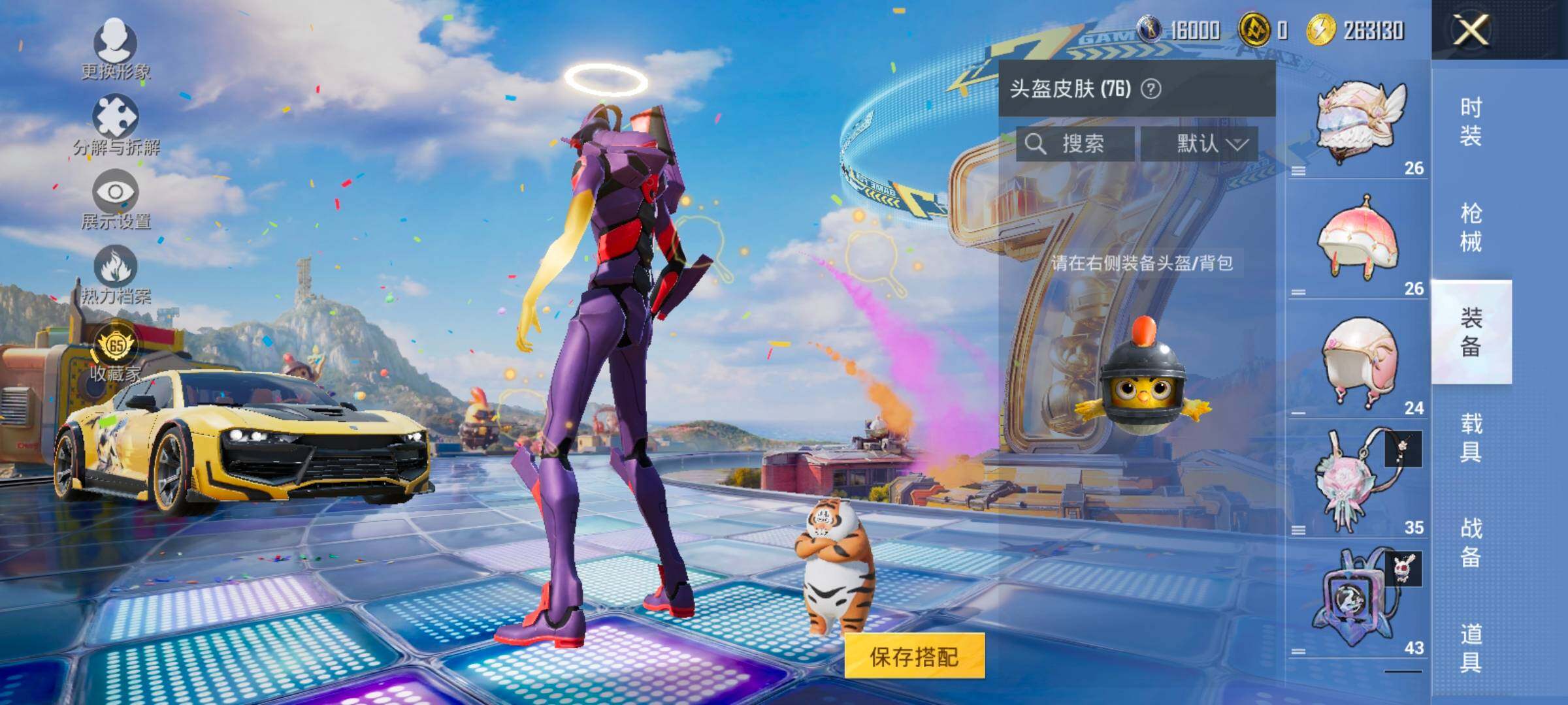 HPLX4194099和平精英账号详情图9