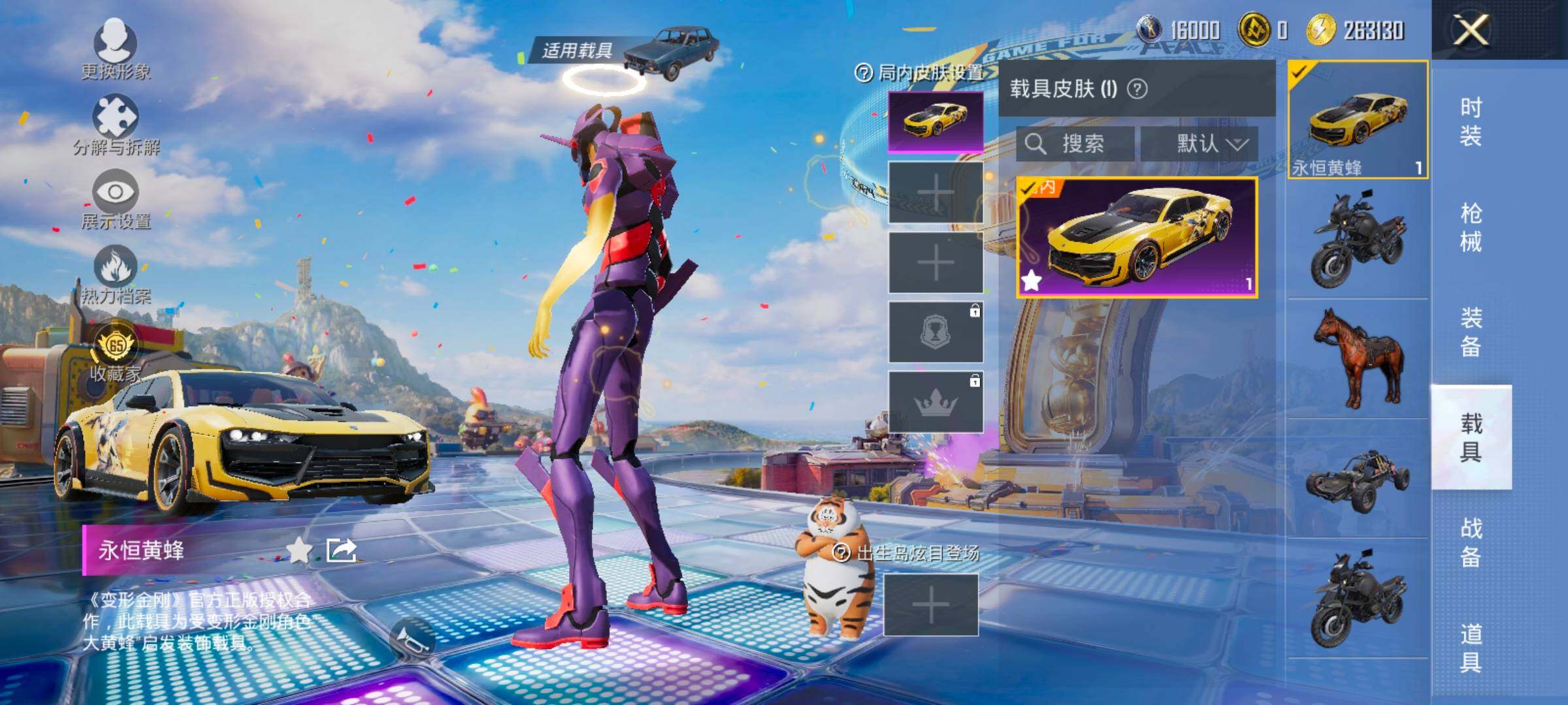 HPLX4194099和平精英账号详情图10