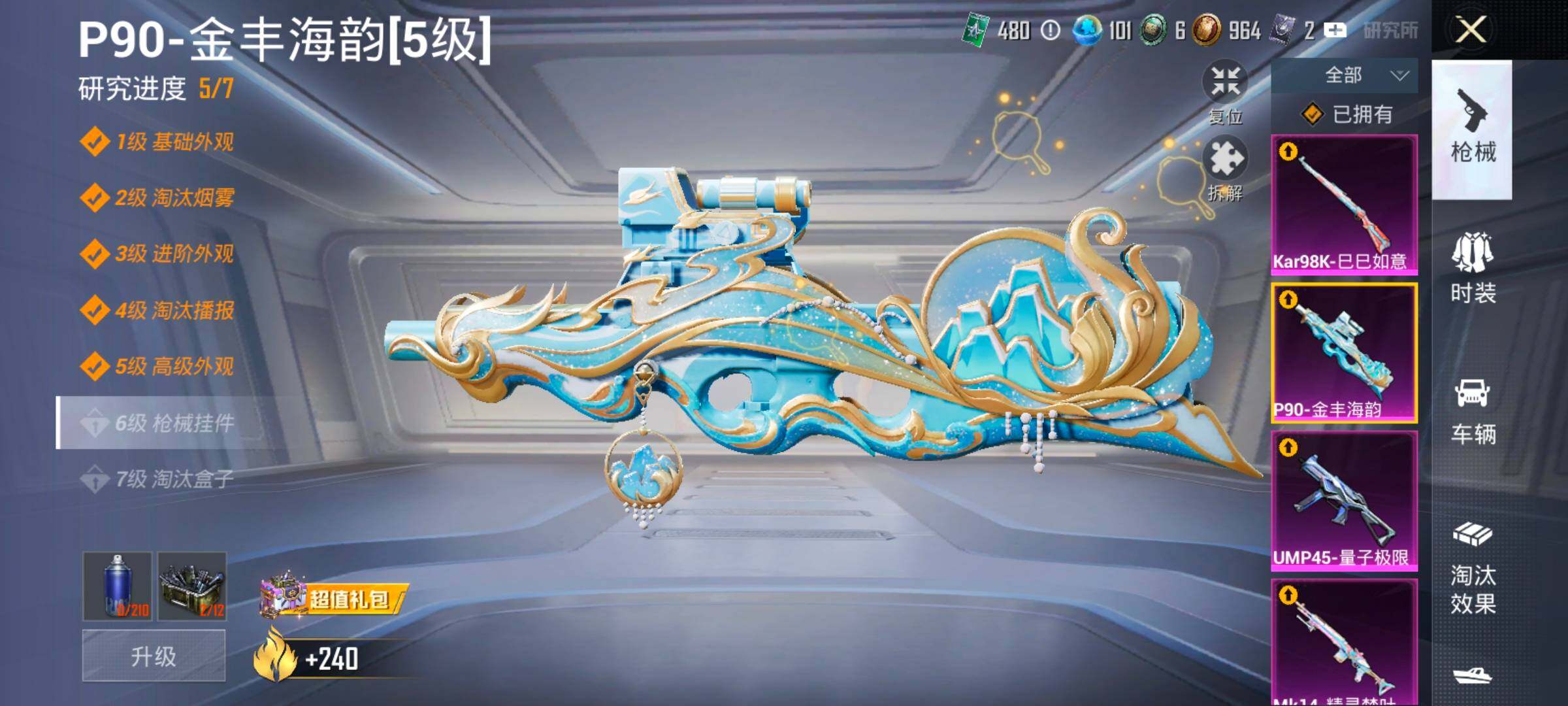 HPLX4194099和平精英账号详情图12