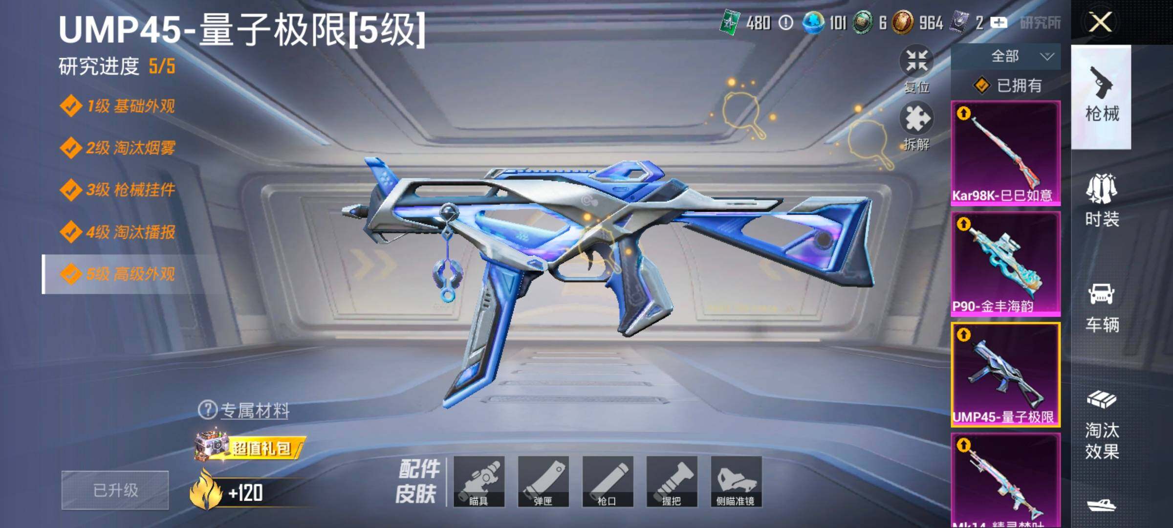 HPLX4194099和平精英账号详情图13