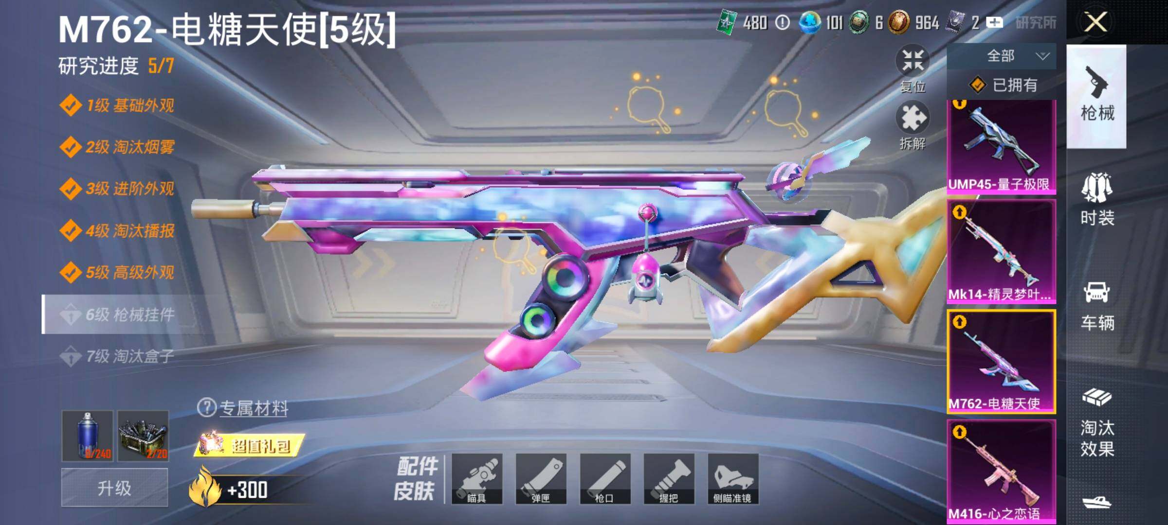 HPLX4194099和平精英账号详情图15