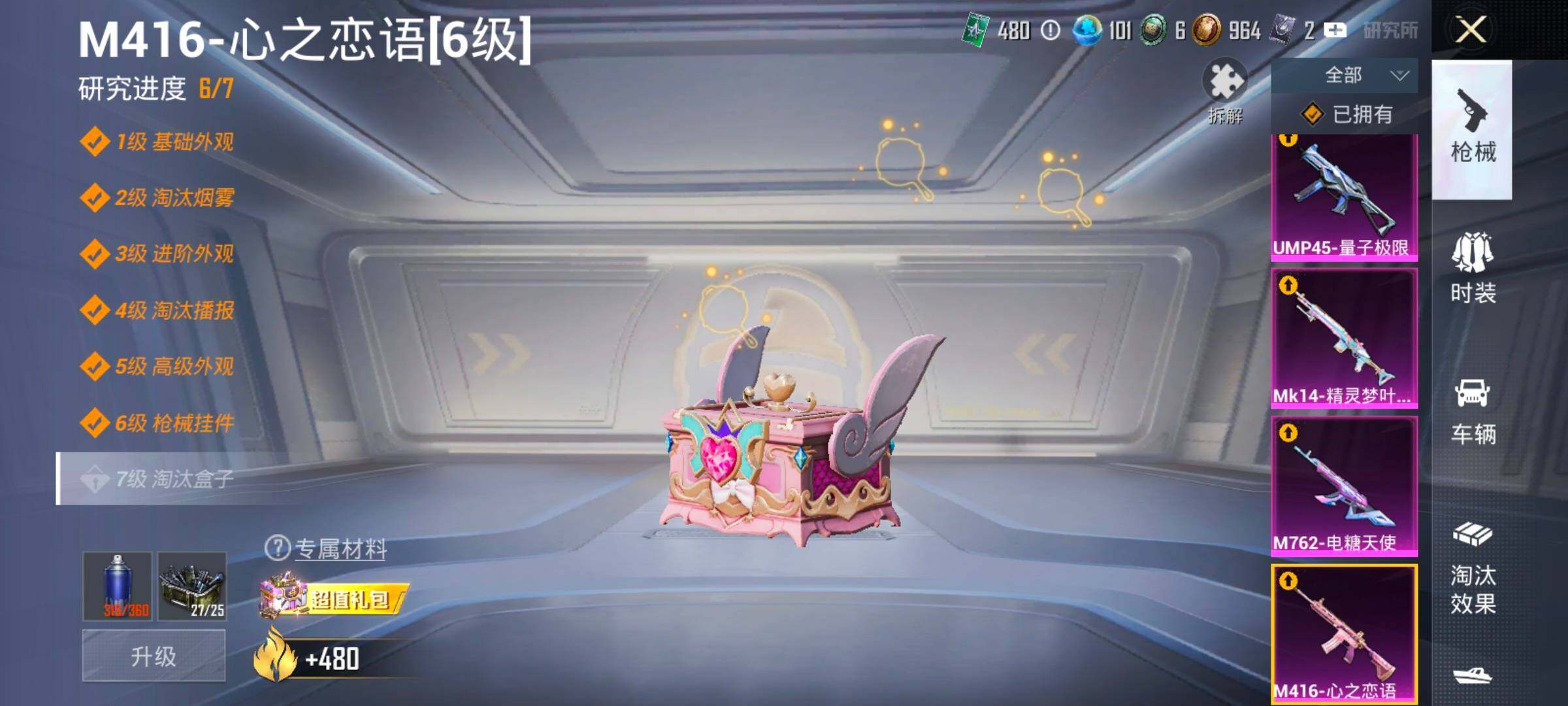 HPLX4194099和平精英账号详情图16