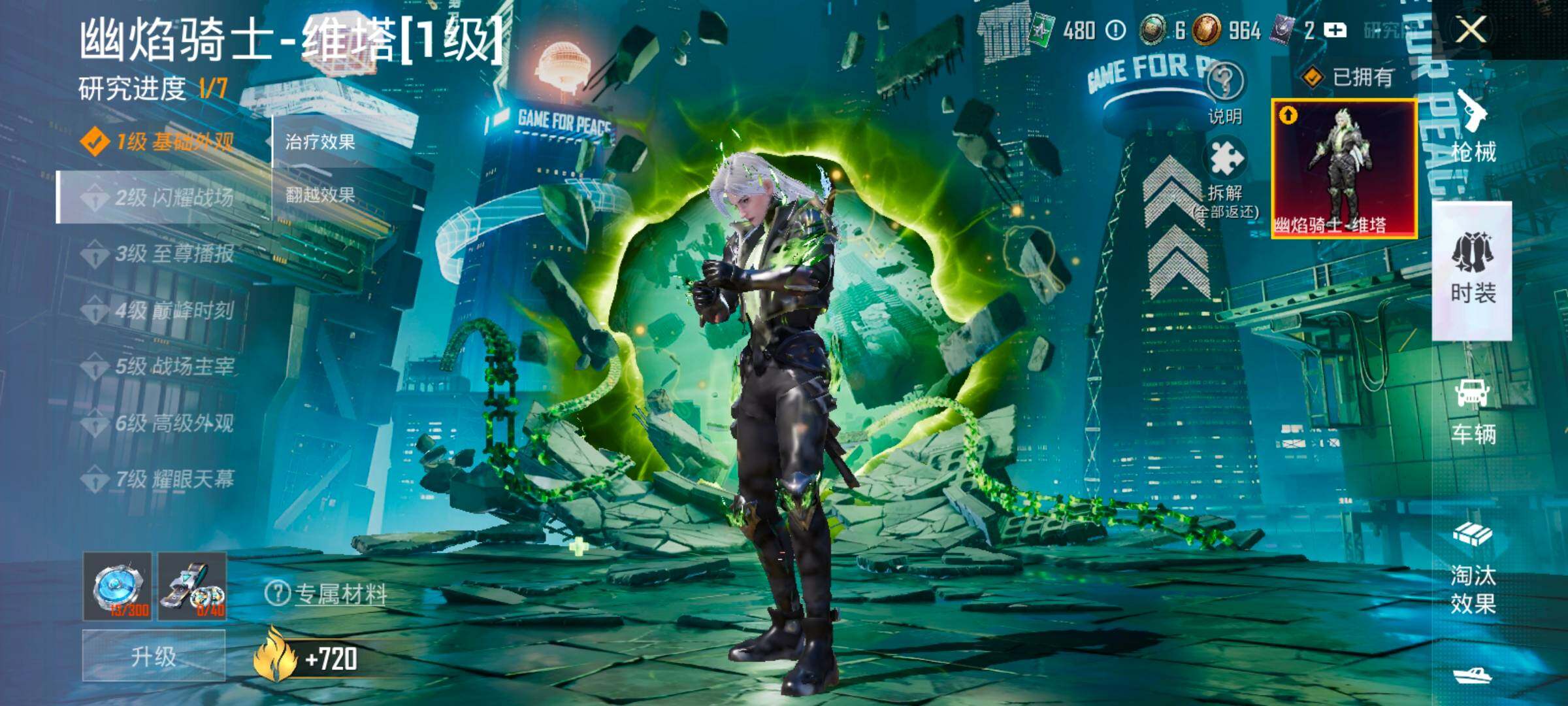 HPLX4194099和平精英账号详情图17