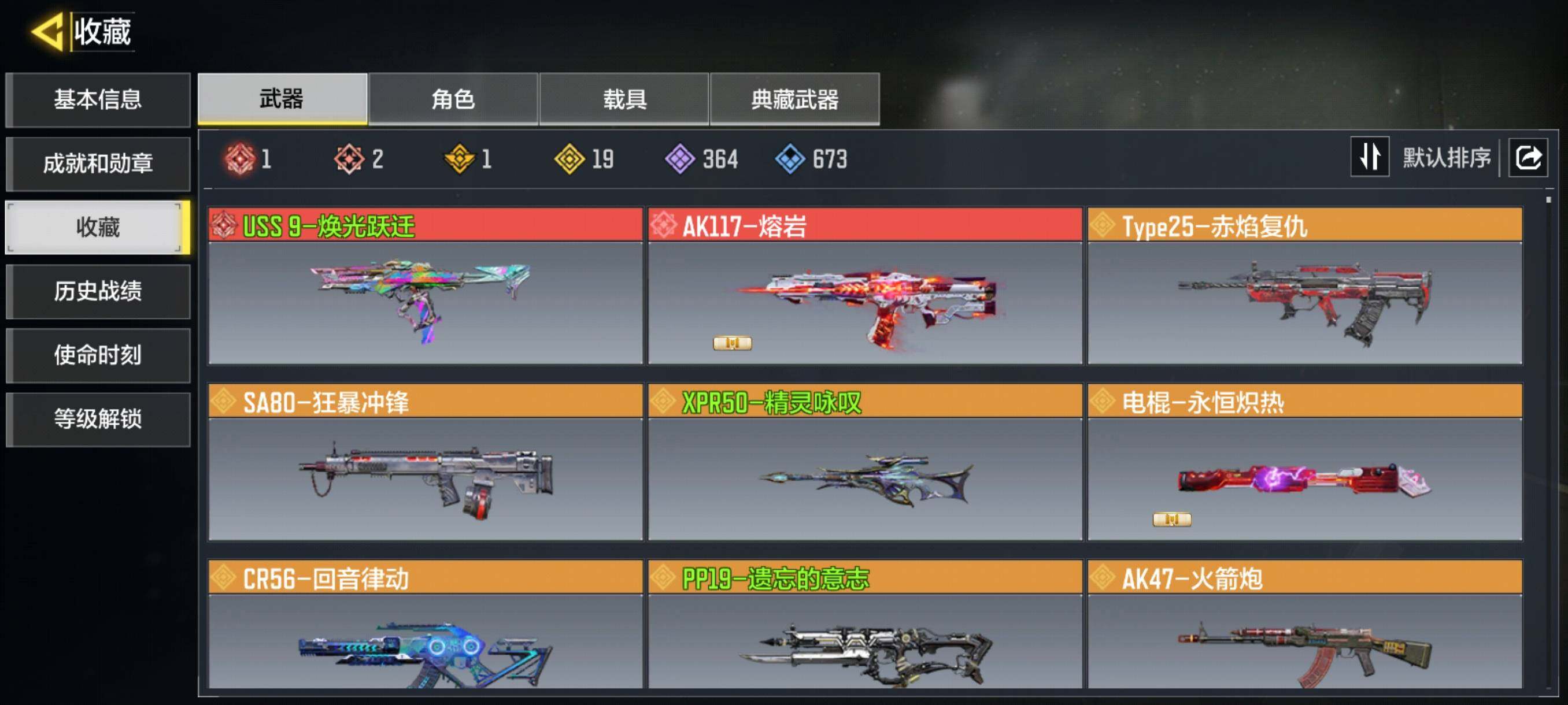 使命召唤手游账号安卓QQ[19384547]【3778】无二次2红1满19金
，AK117-熔岩，USS 9-焕光跃迁，XPR50-精灵咏叹，PP19-遗忘的意志，M13-暗影荣光，Locus-红色彗星