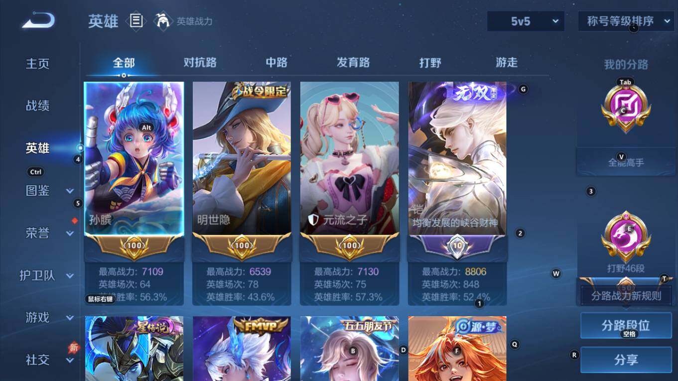 WZQM4333478王者荣耀账号详情图5