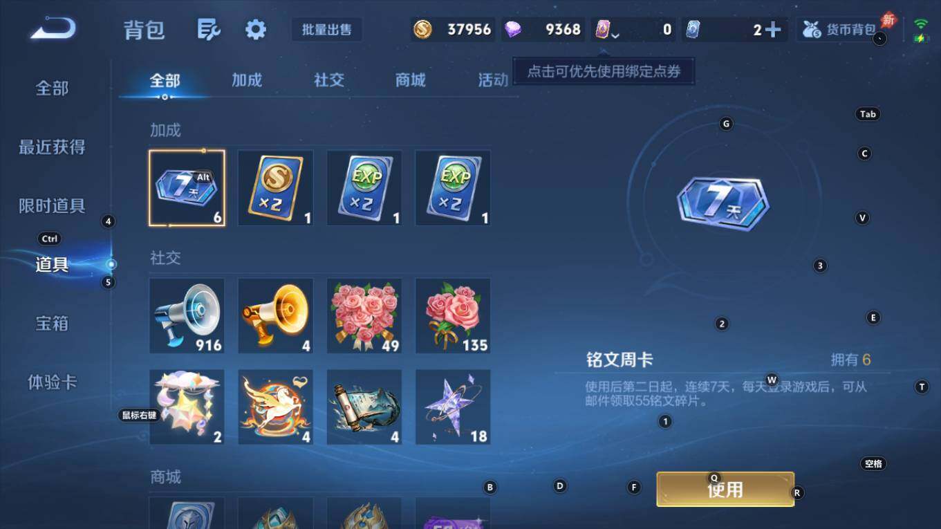 WZQM4333478王者荣耀账号详情图15