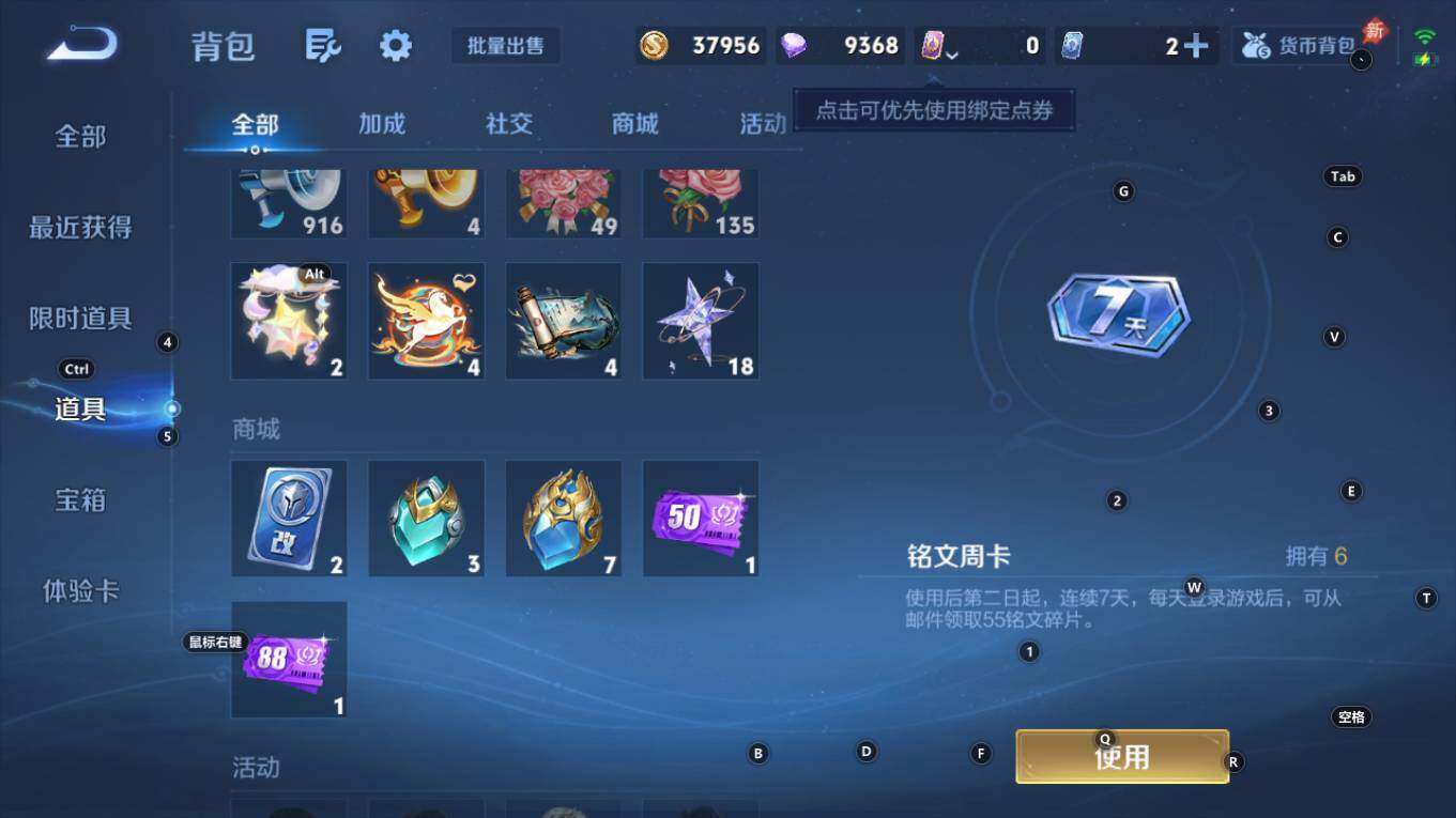 WZQM4333478王者荣耀账号详情图16