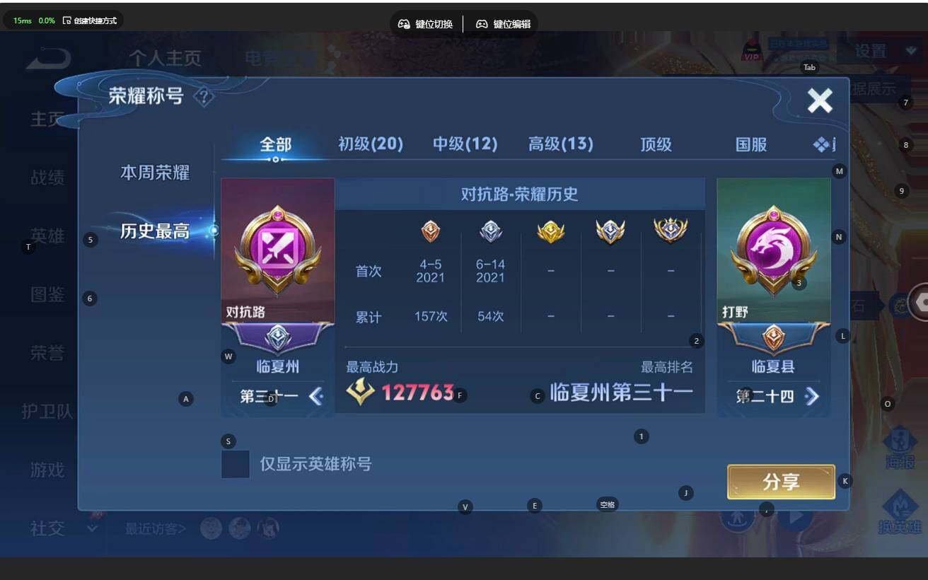 WZCMW4347127王者荣耀账号详情图12