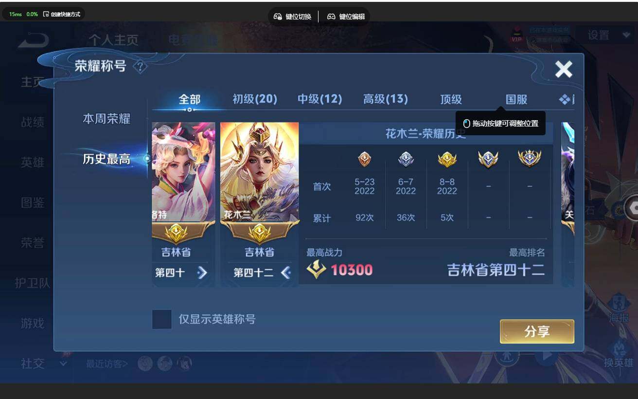 WZCMW4347127王者荣耀账号详情图13