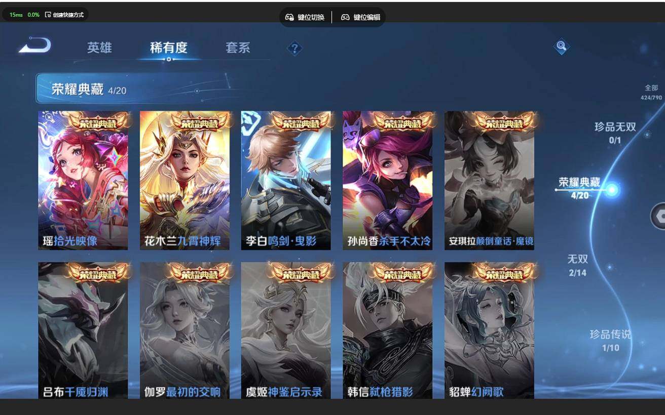 WZCMW4347127王者荣耀账号详情图15