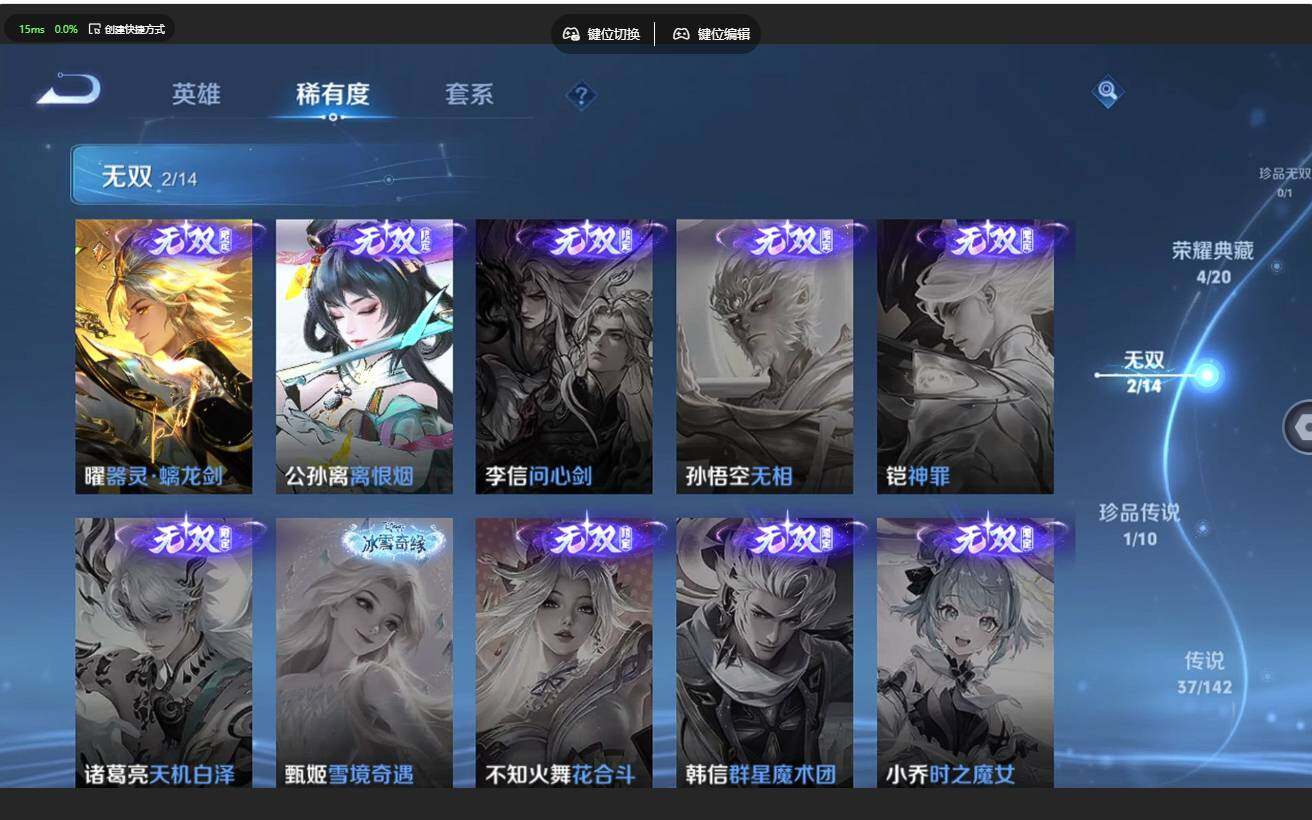 WZCMW4347127王者荣耀账号详情图16