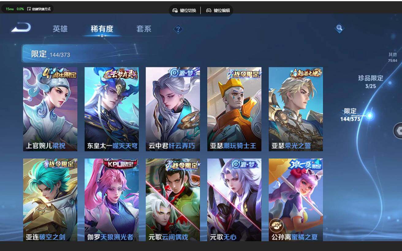 WZCMW4347127王者荣耀账号详情图19