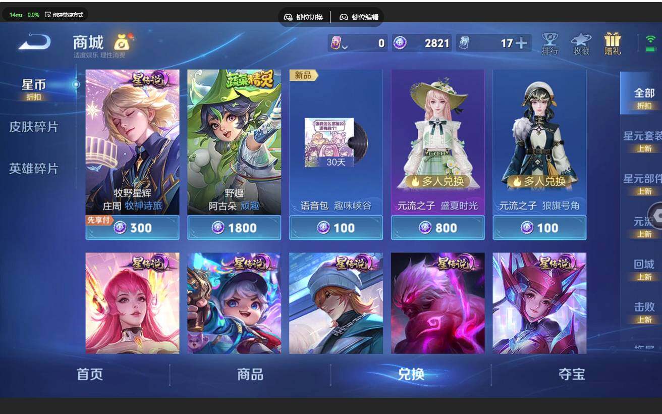 WZCMW4347127王者荣耀账号详情图23