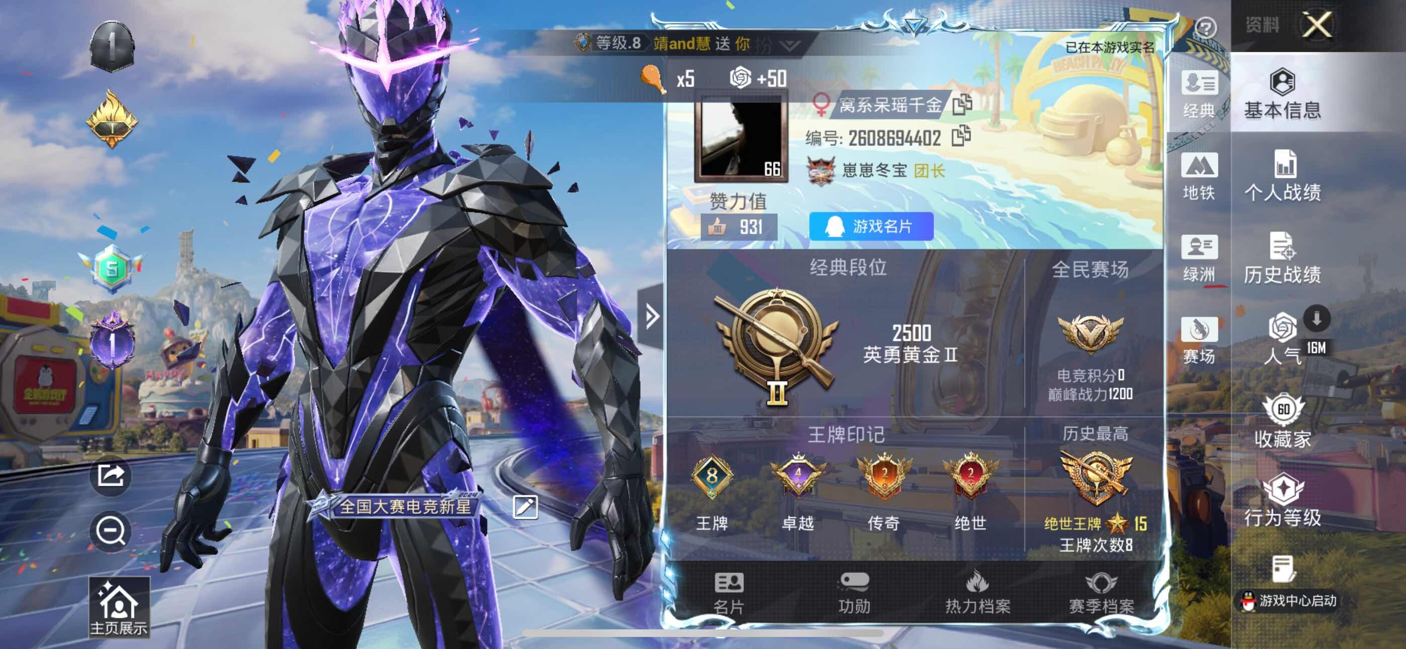 HPLX4194116和平精英账号详情图2