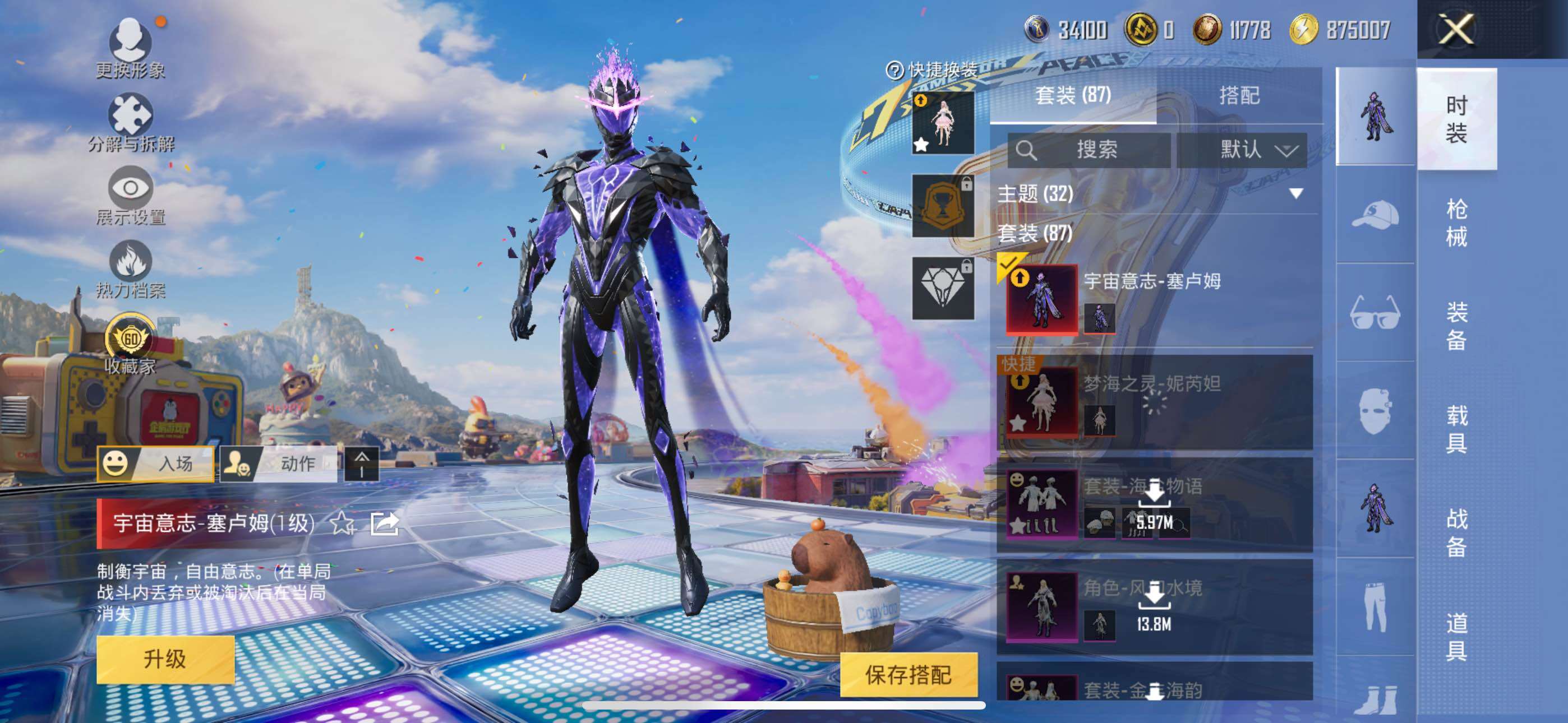 HPLX4194116和平精英账号详情图5