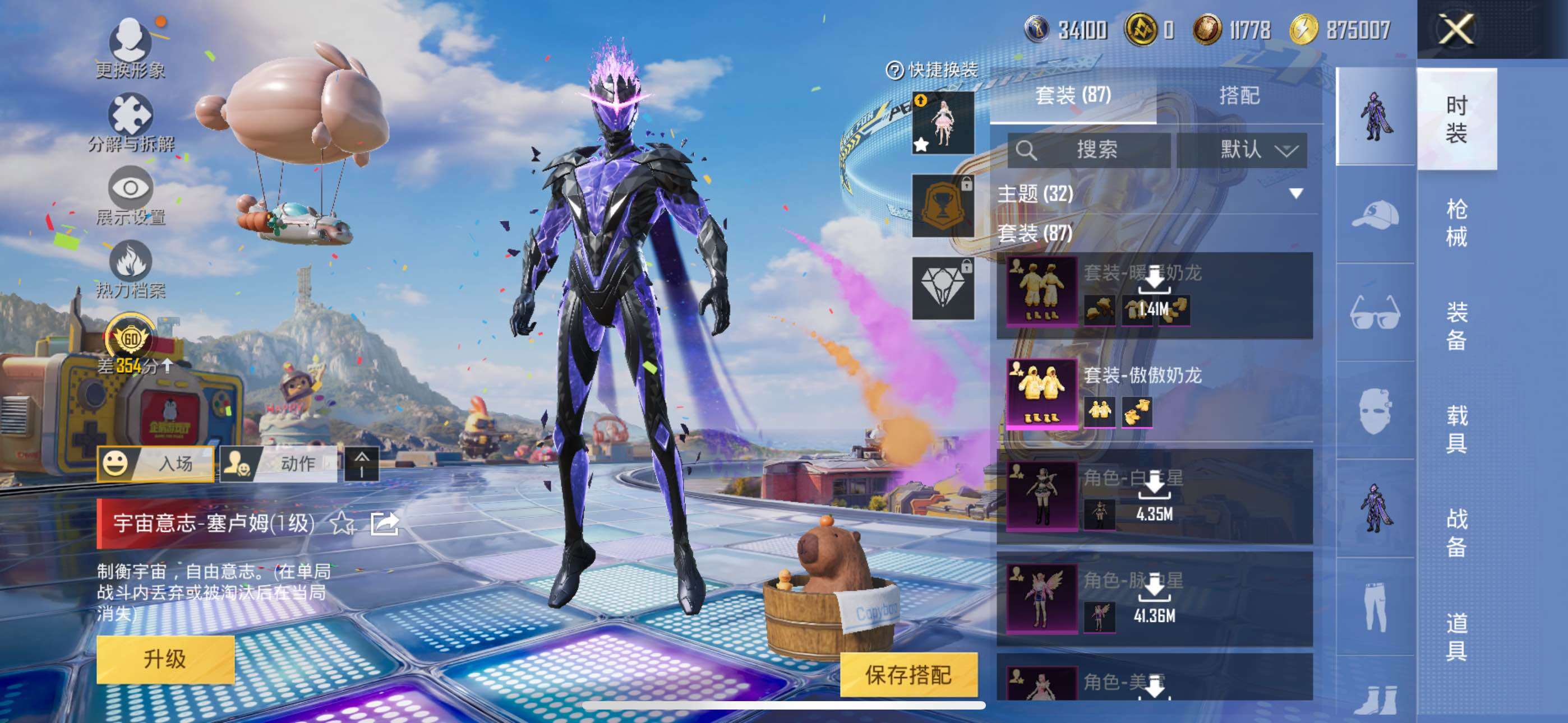 HPLX4194116和平精英账号详情图8