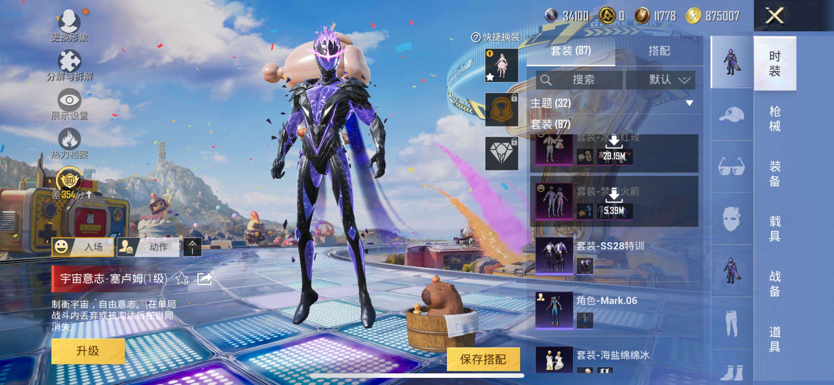 HPLX4194116和平精英账号详情图7