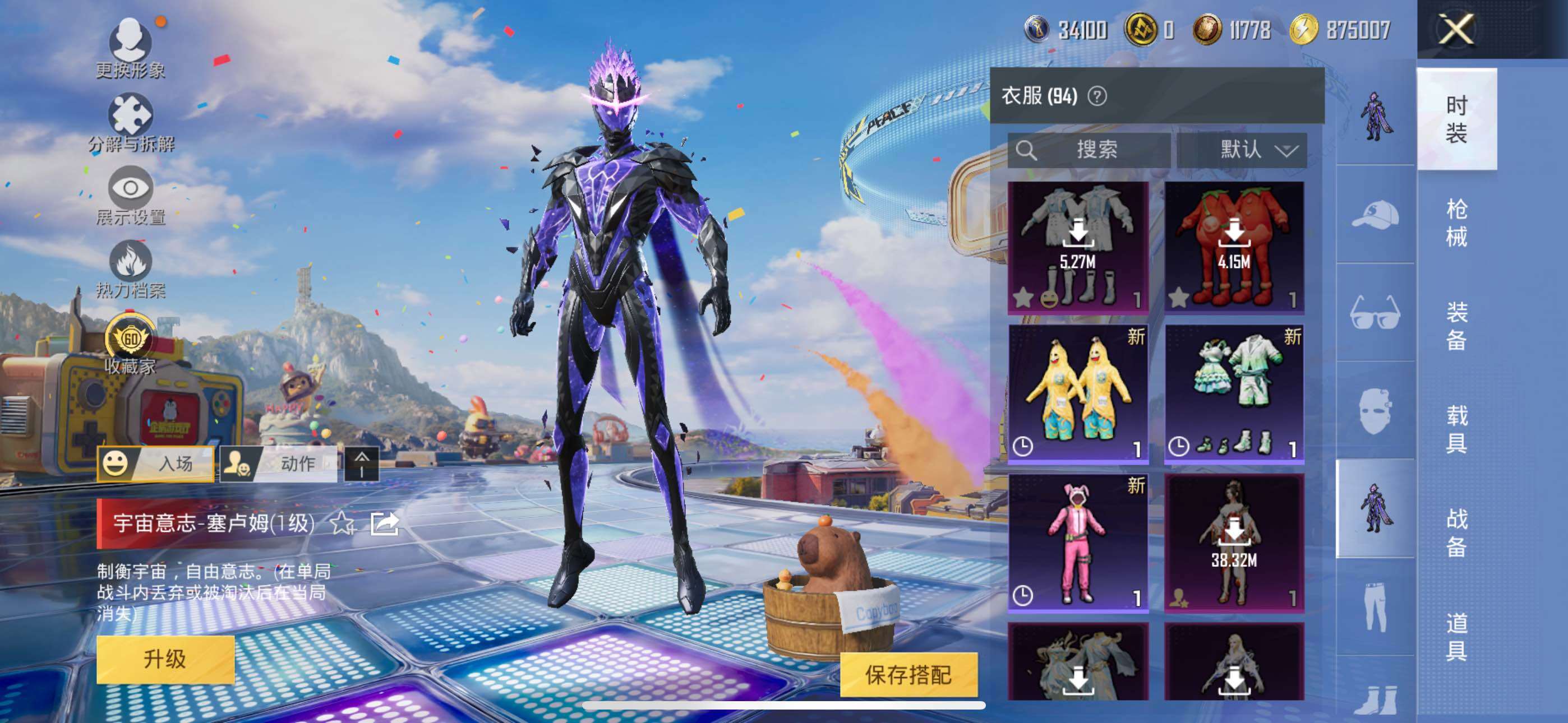 HPLX4194116和平精英账号详情图6