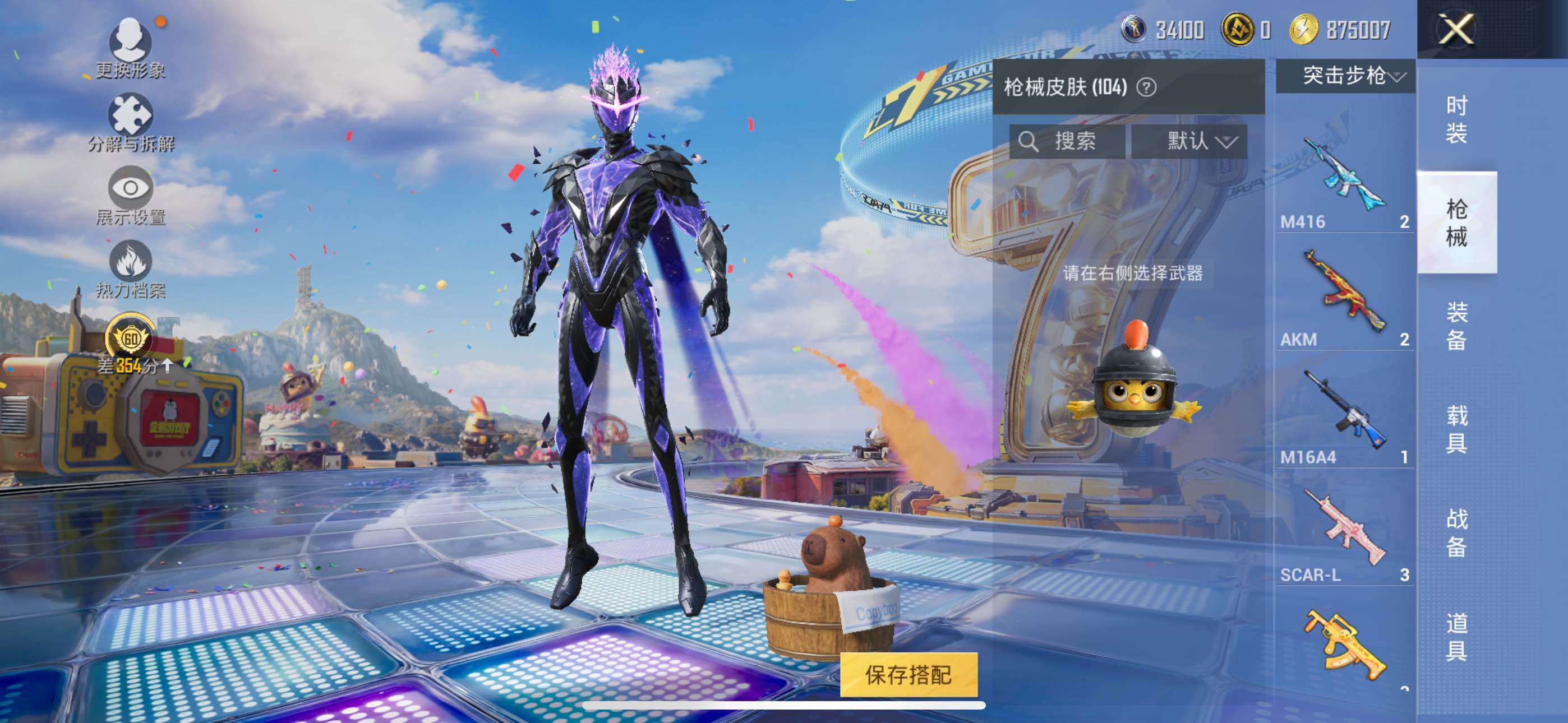 HPLX4194116和平精英账号详情图11